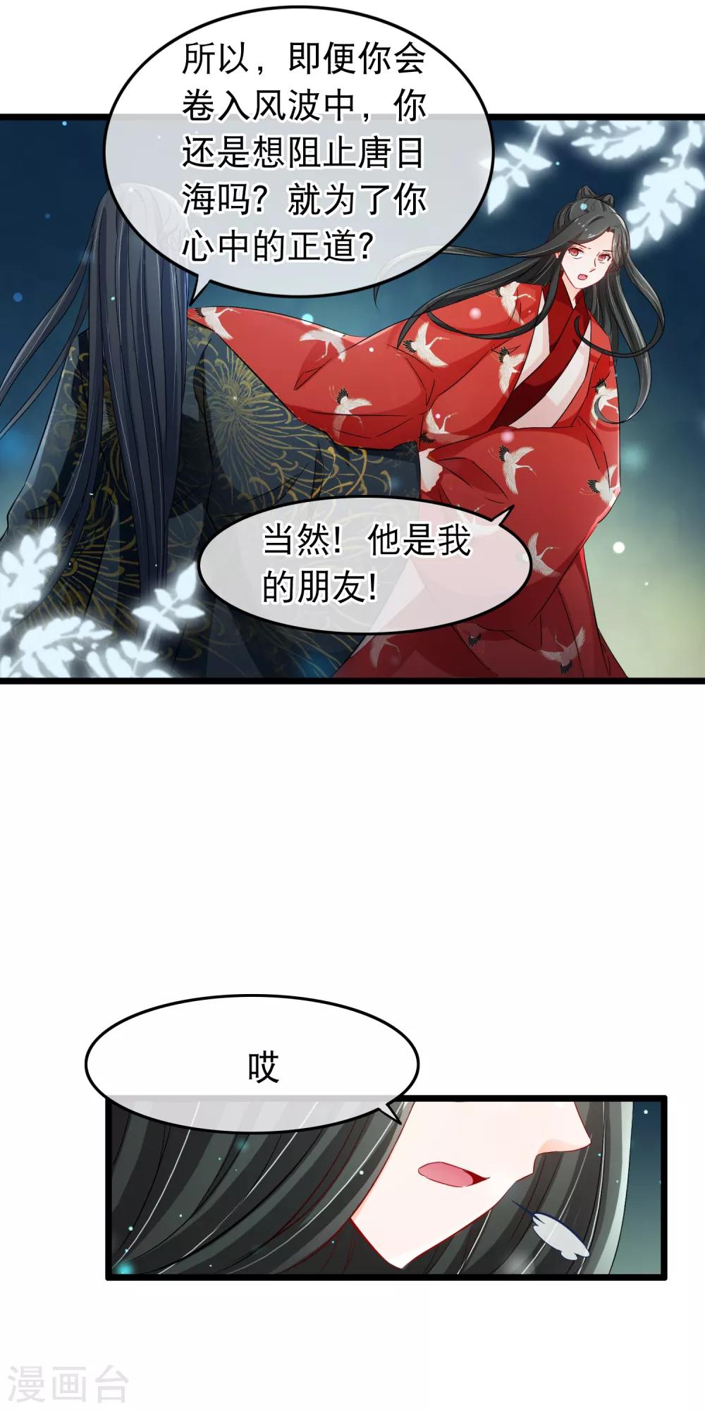 第109话 计中计-第111话