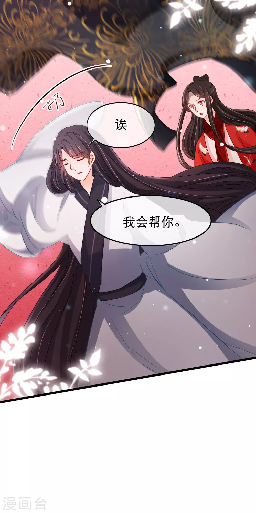 第109话 计中计-第111话
