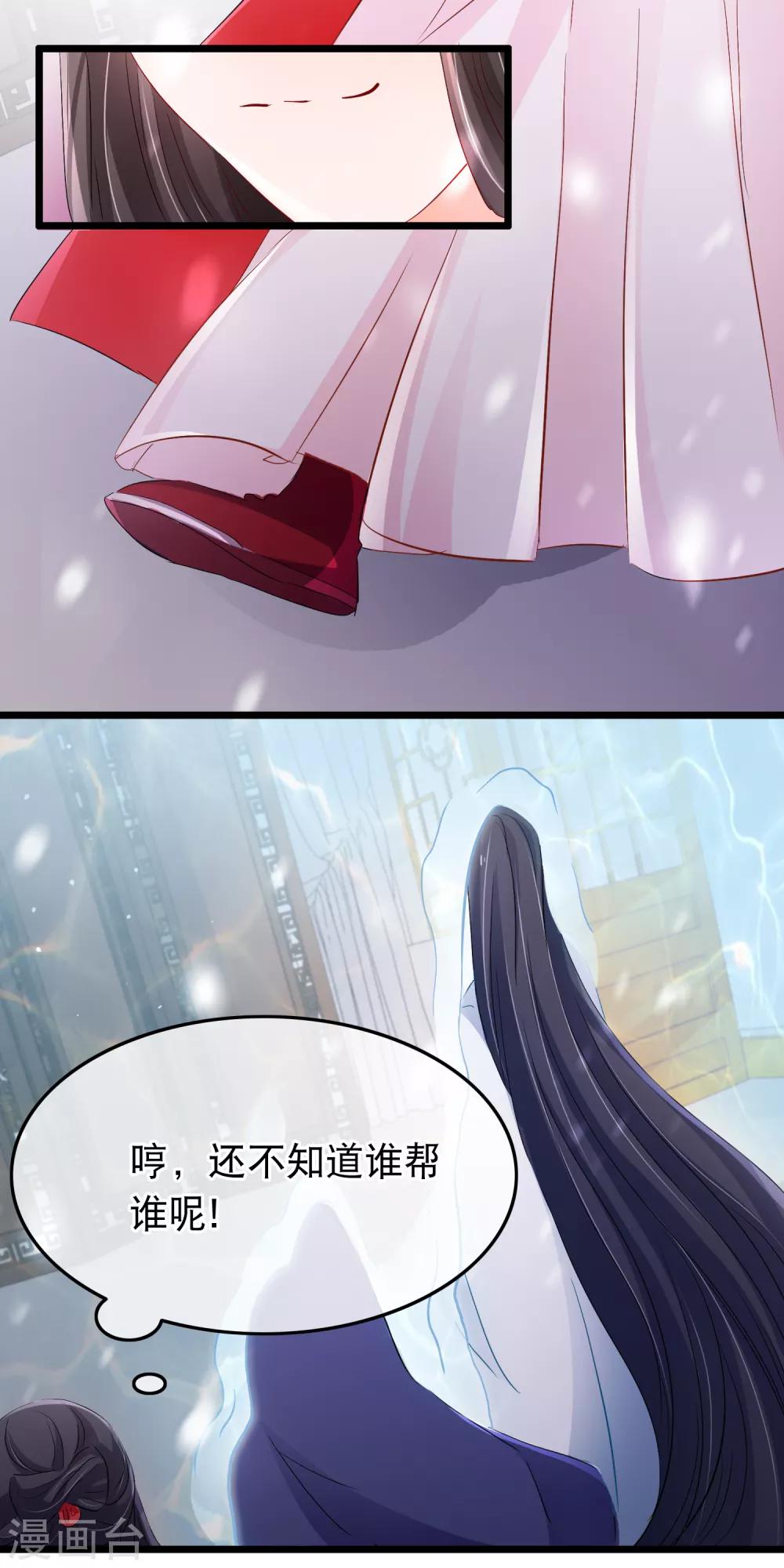 第109话 计中计-第111话