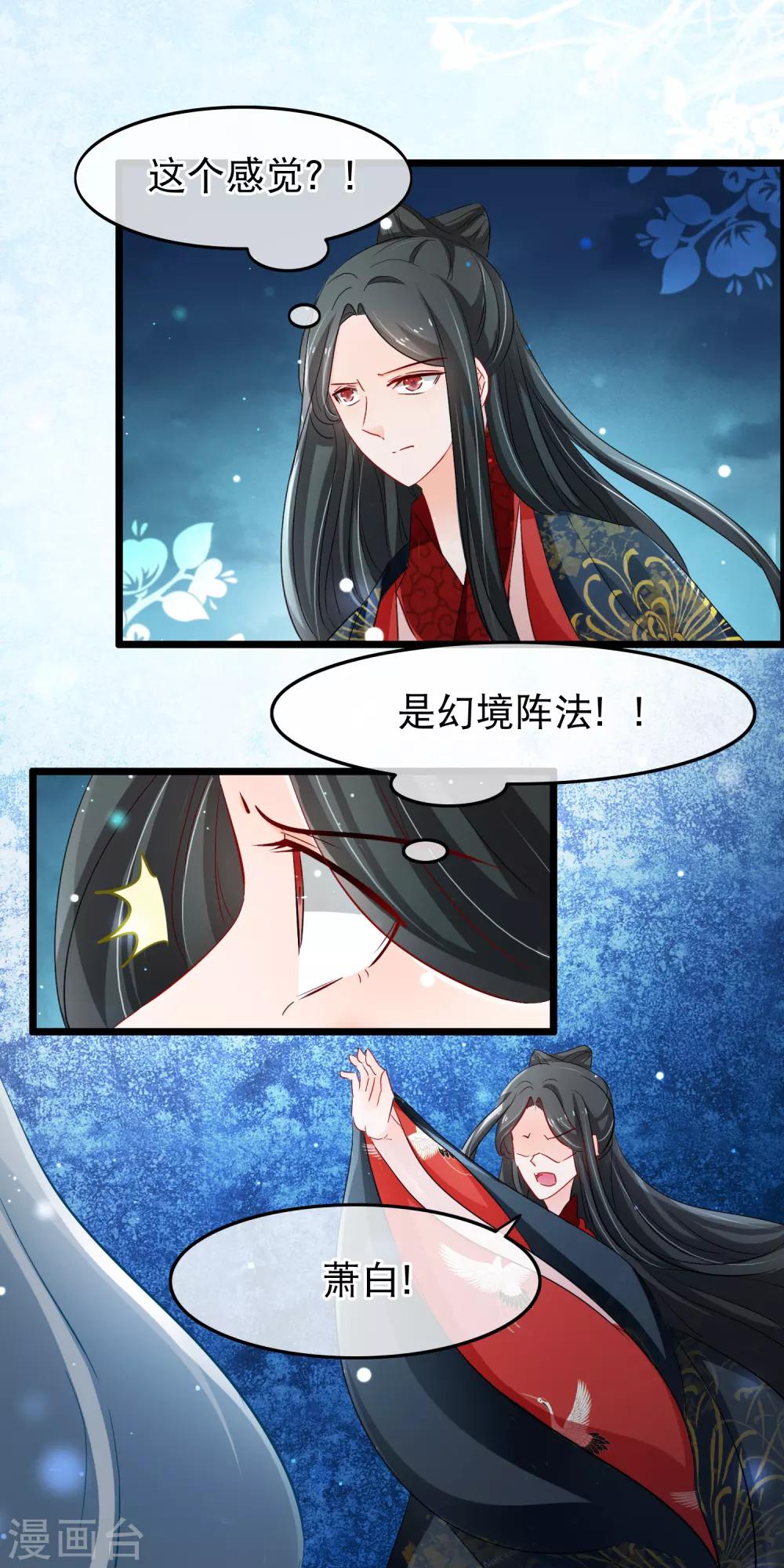 第109话 计中计-第111话
