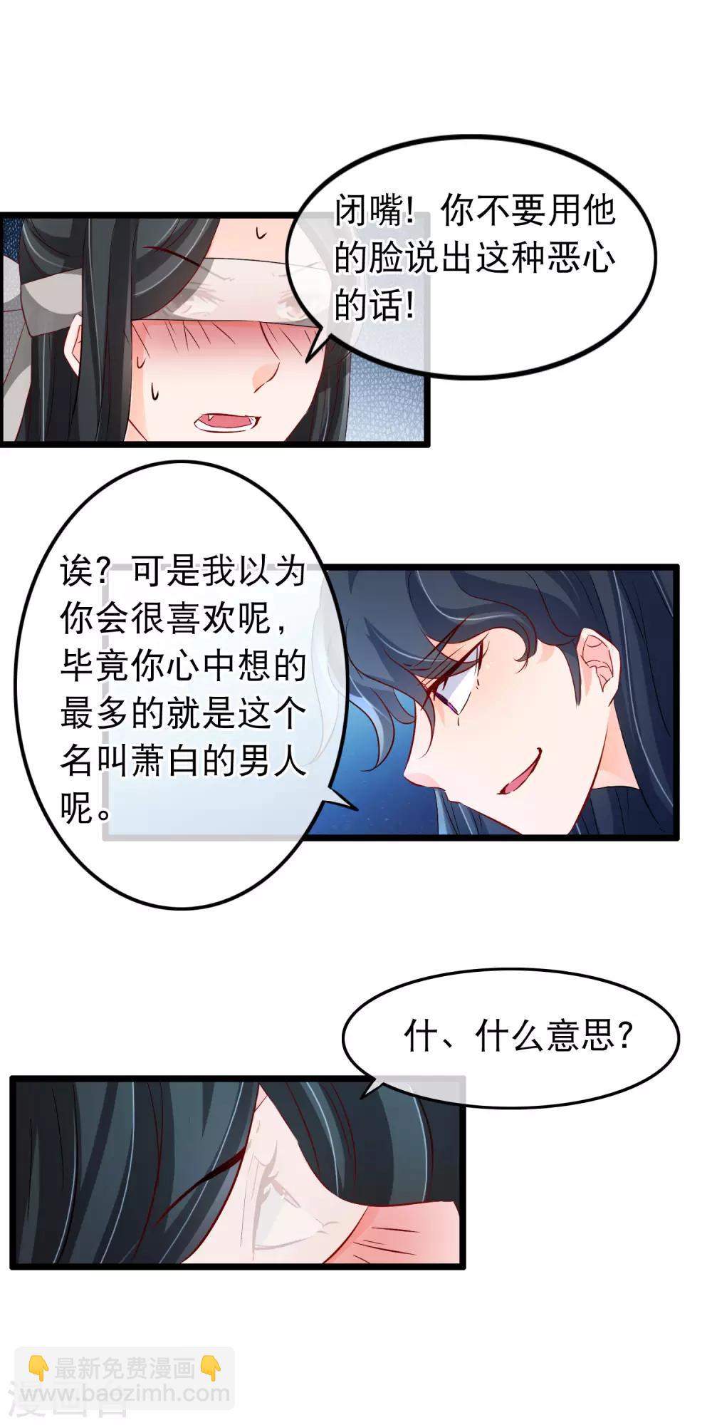 第111话 心里想的就是他-第113话
