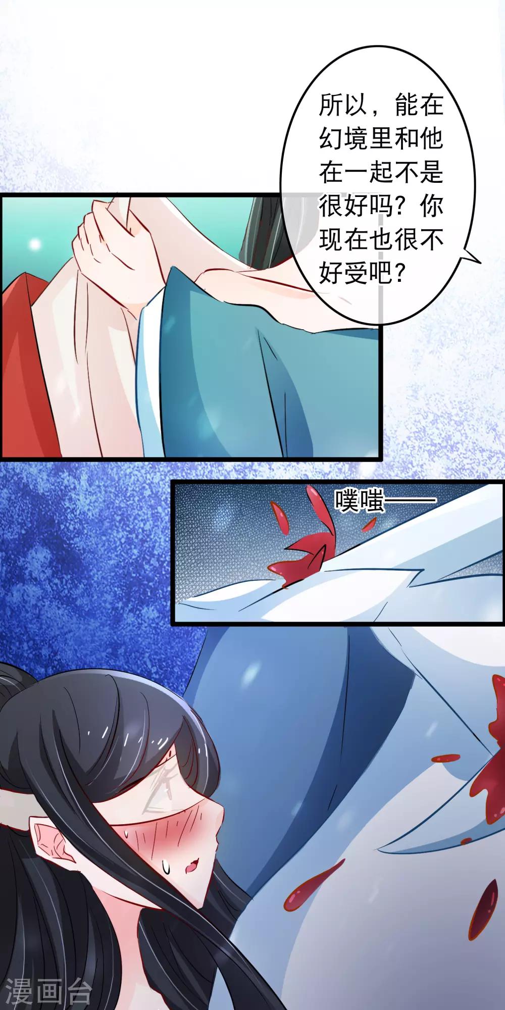 第111话 心里想的就是他-第113话