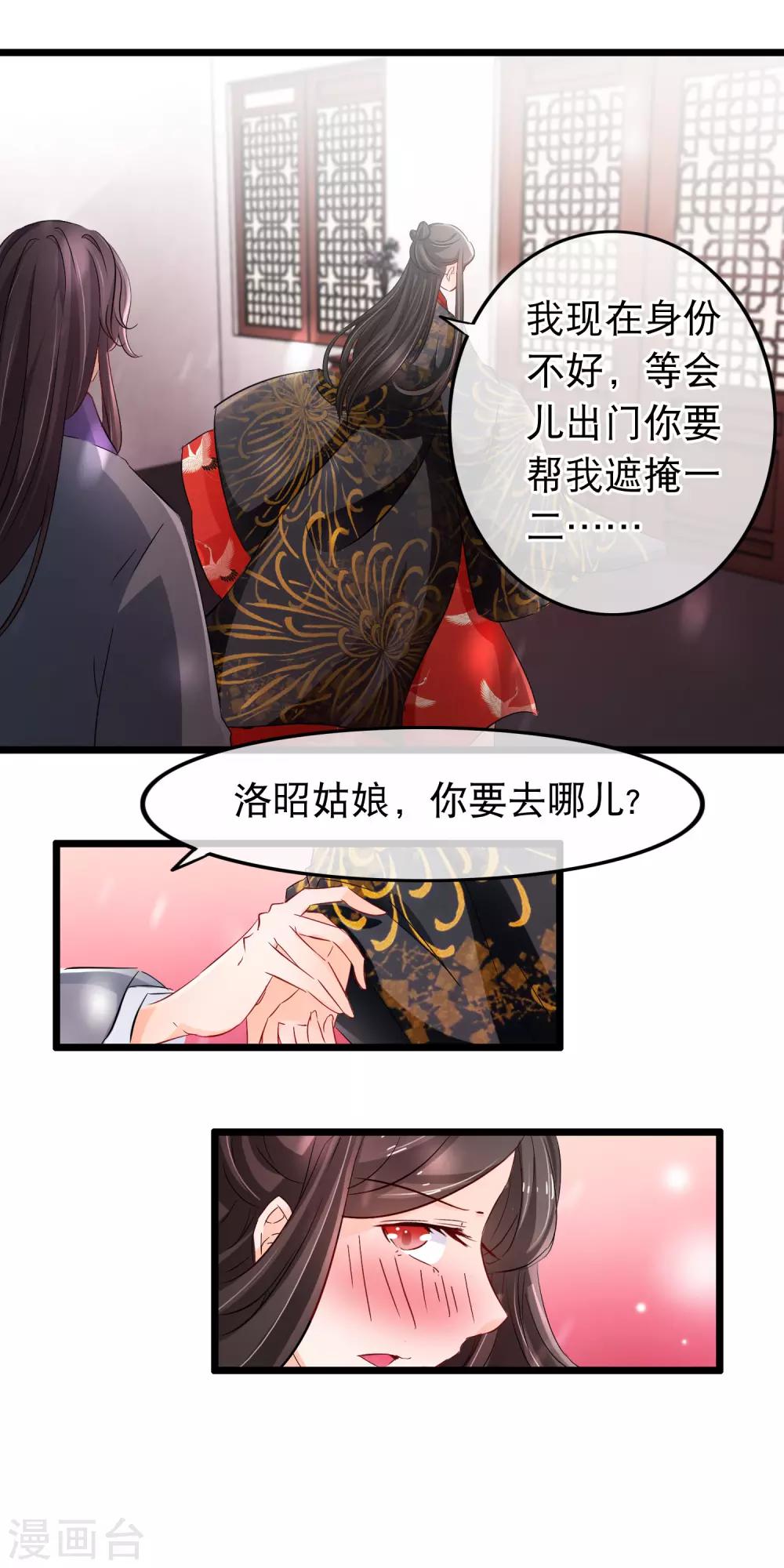 第111话 心里想的就是他-第113话