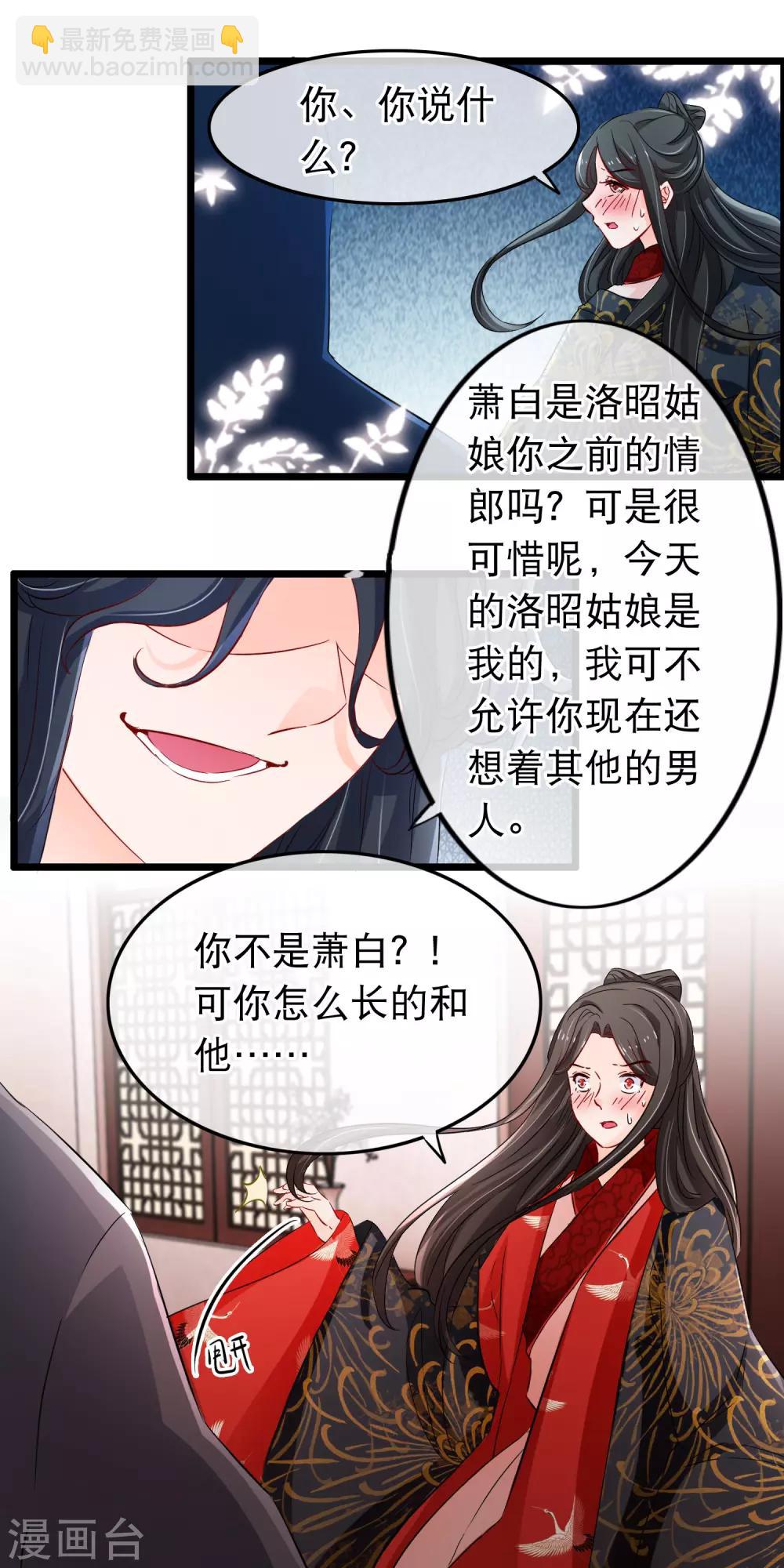 第111话 心里想的就是他-第113话