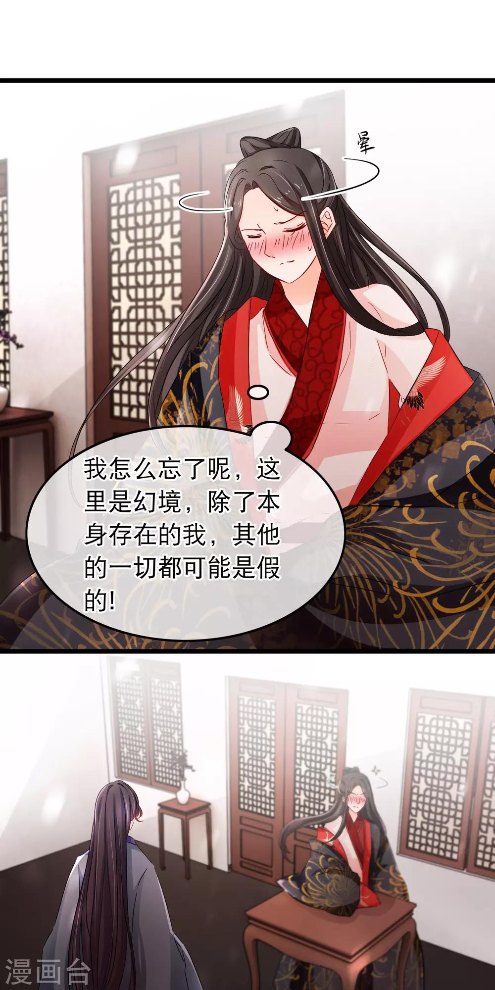 第111话 心里想的就是他-第113话