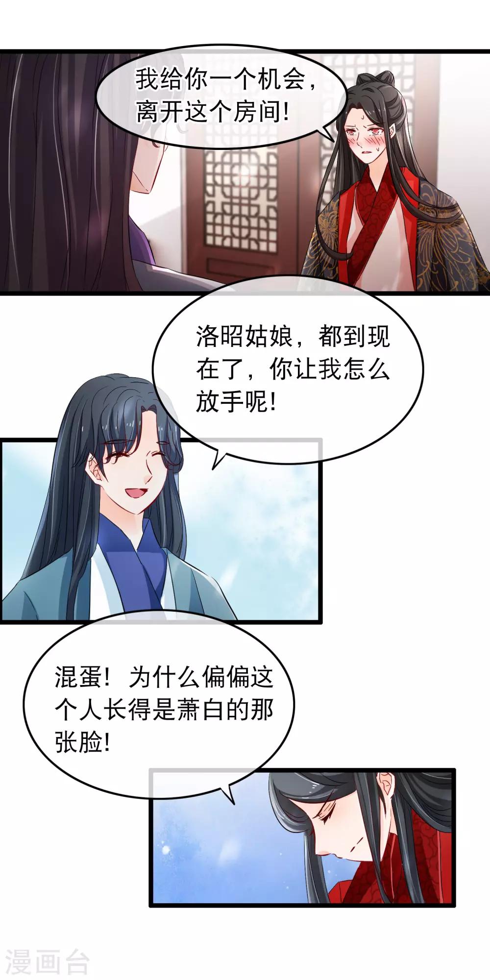 第111话 心里想的就是他-第113话
