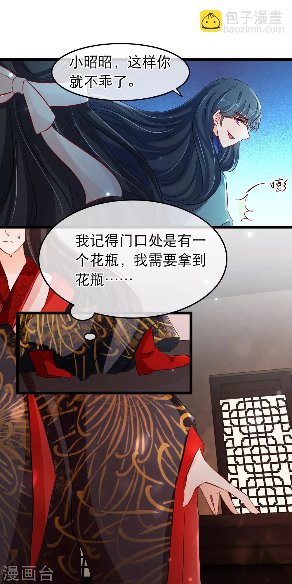 第111话 心里想的就是他-第113话