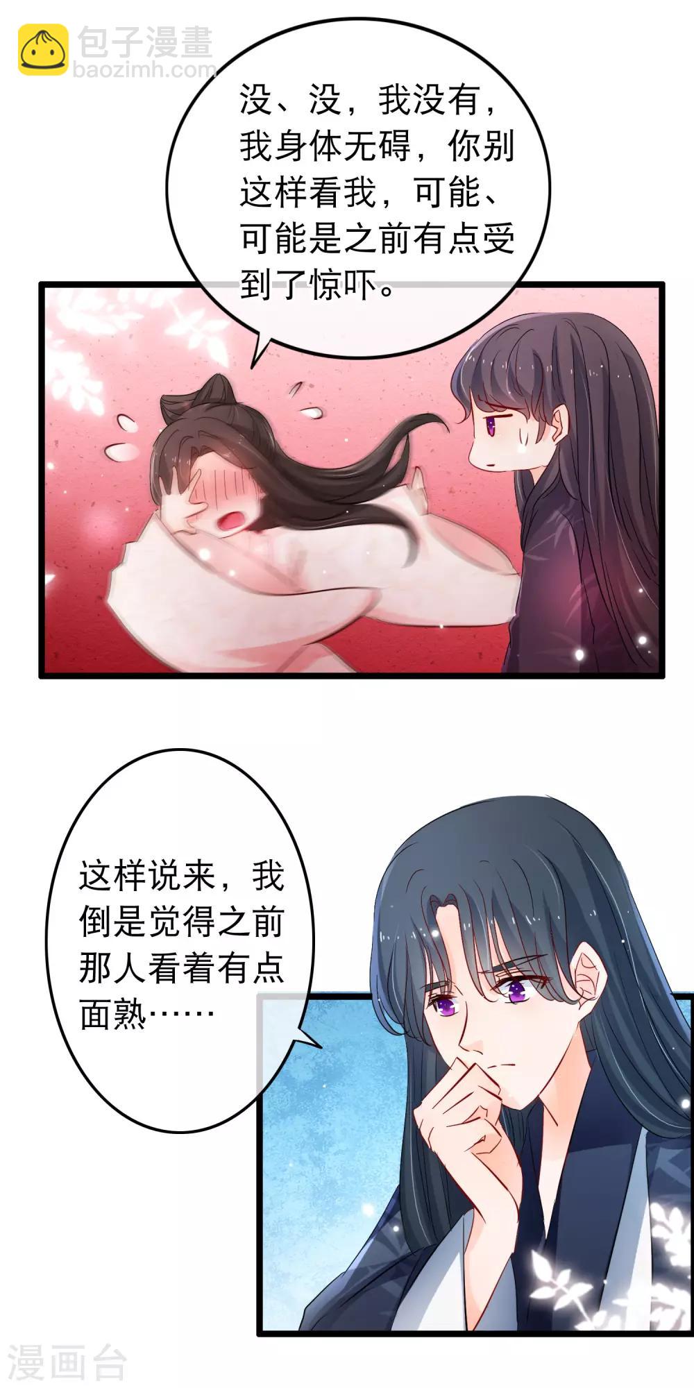 第113话 洛昭你真是个禽兽-第115话