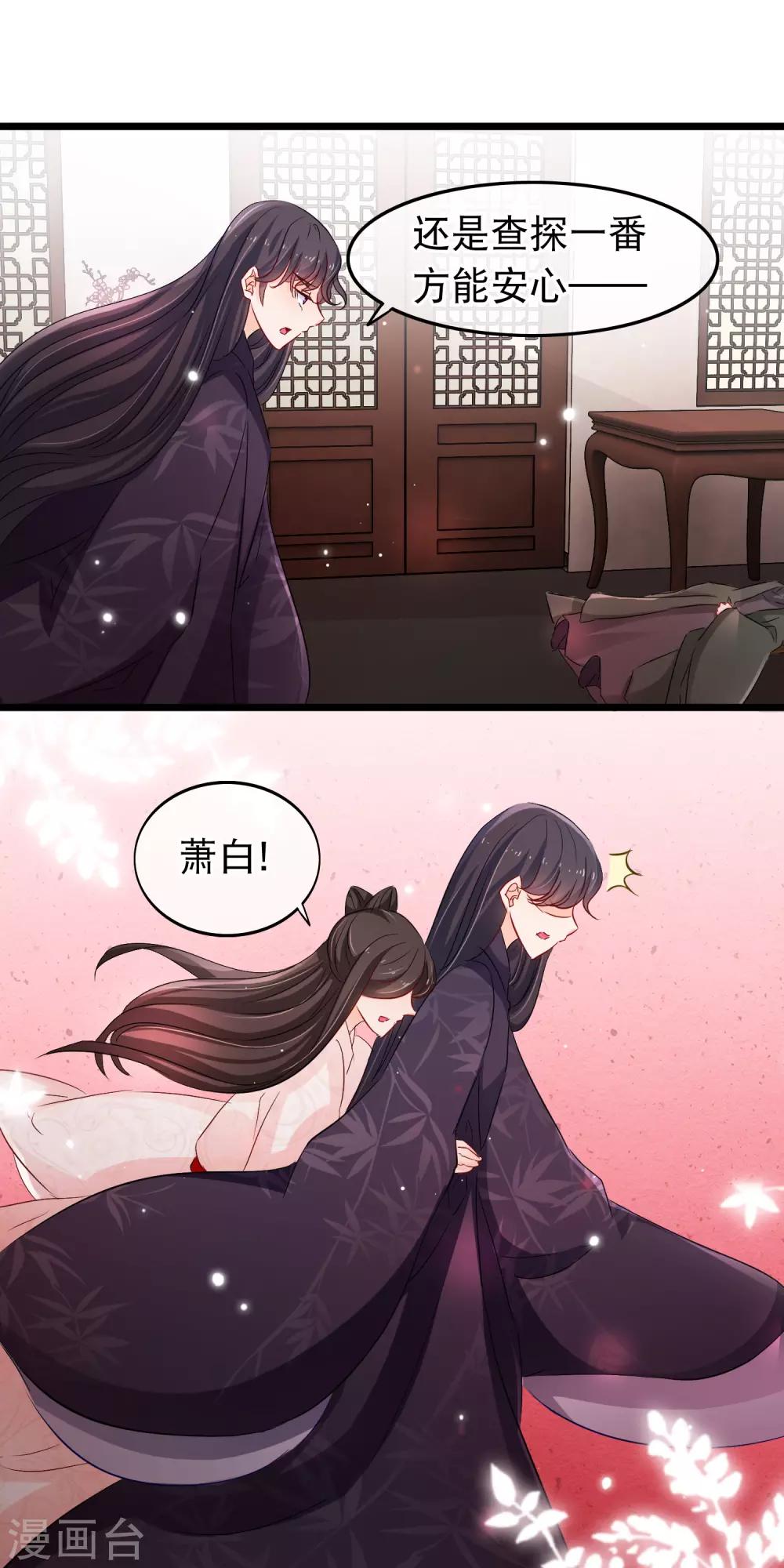 第113话 洛昭你真是个禽兽-第115话