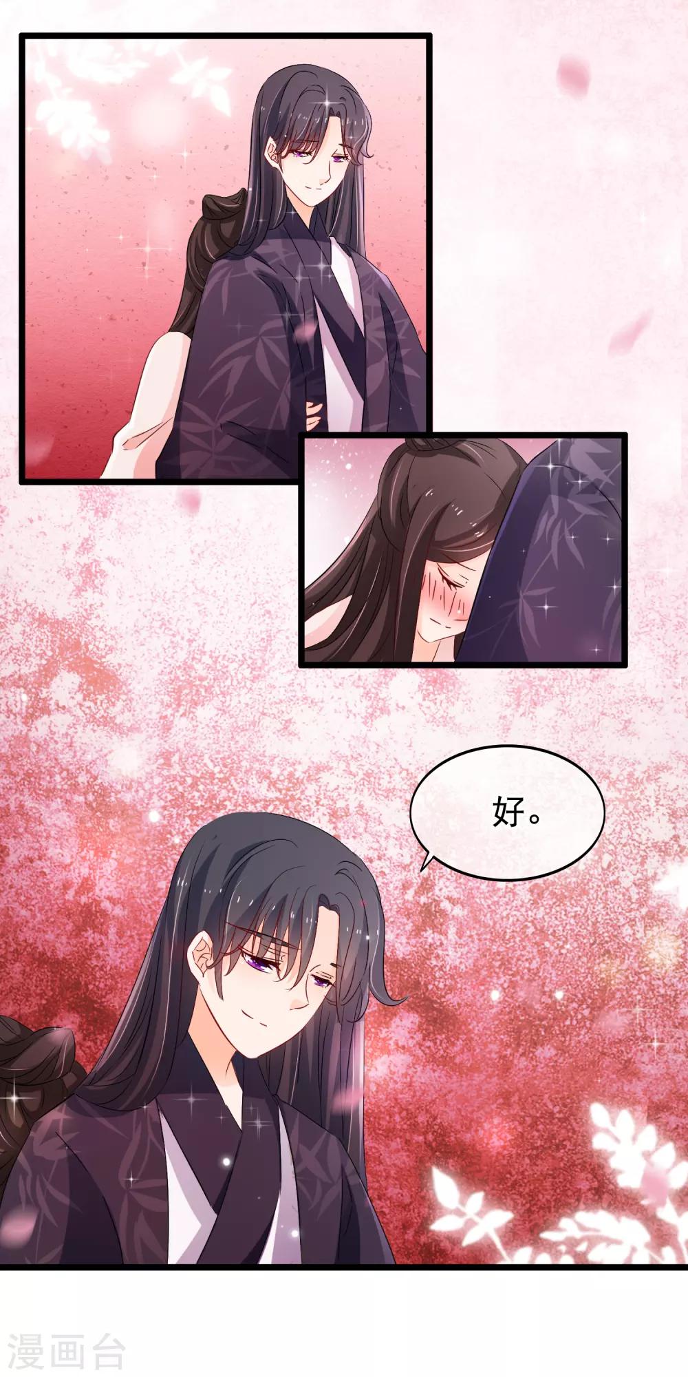 第113话 洛昭你真是个禽兽-第115话