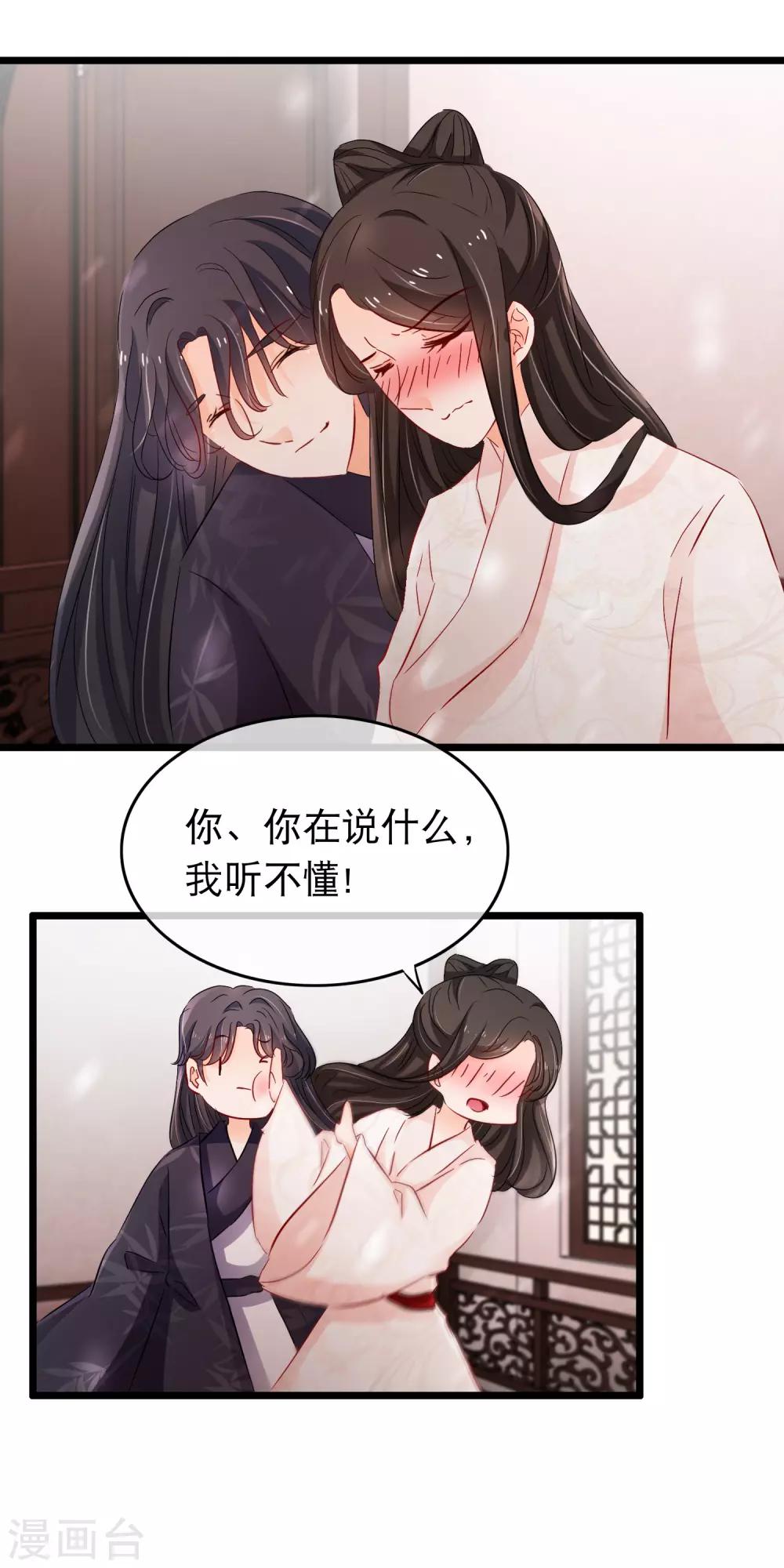 第113话 洛昭你真是个禽兽-第115话