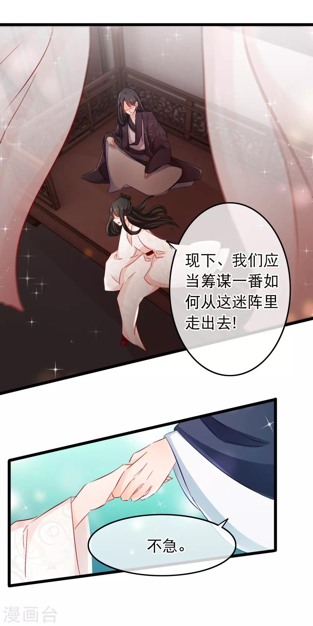 第113话 洛昭你真是个禽兽-第115话