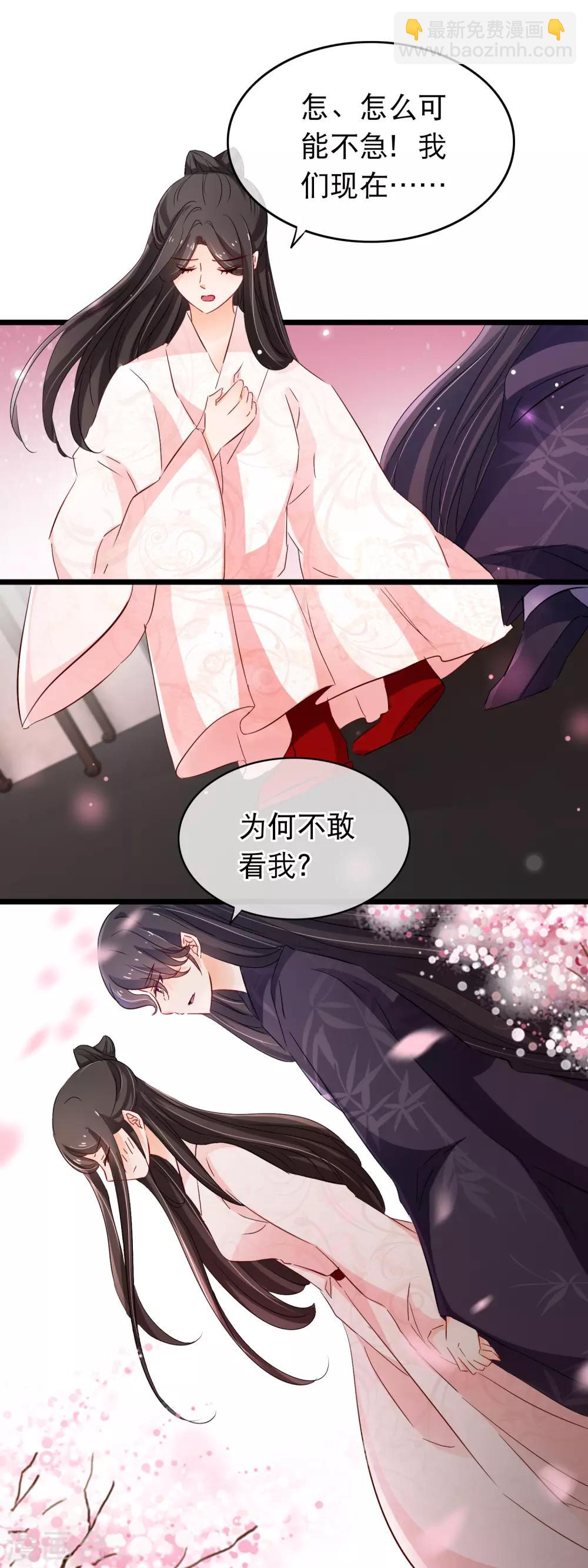 第113话 洛昭你真是个禽兽-第115话
