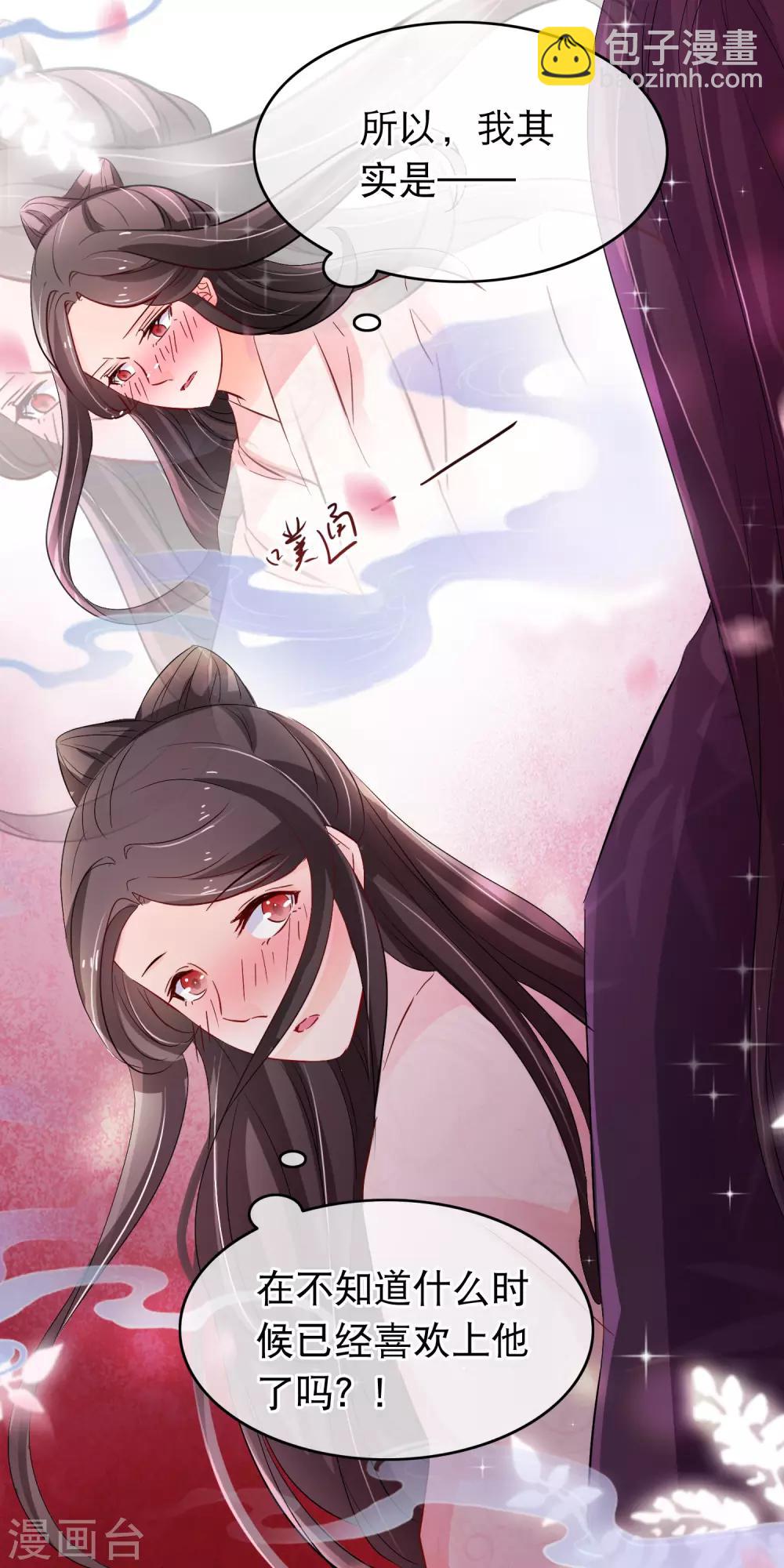 第113话 洛昭你真是个禽兽-第115话