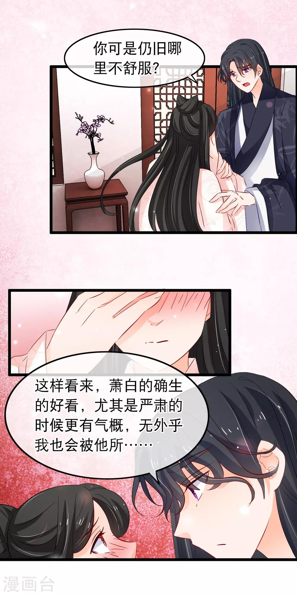 第113话 洛昭你真是个禽兽-第115话