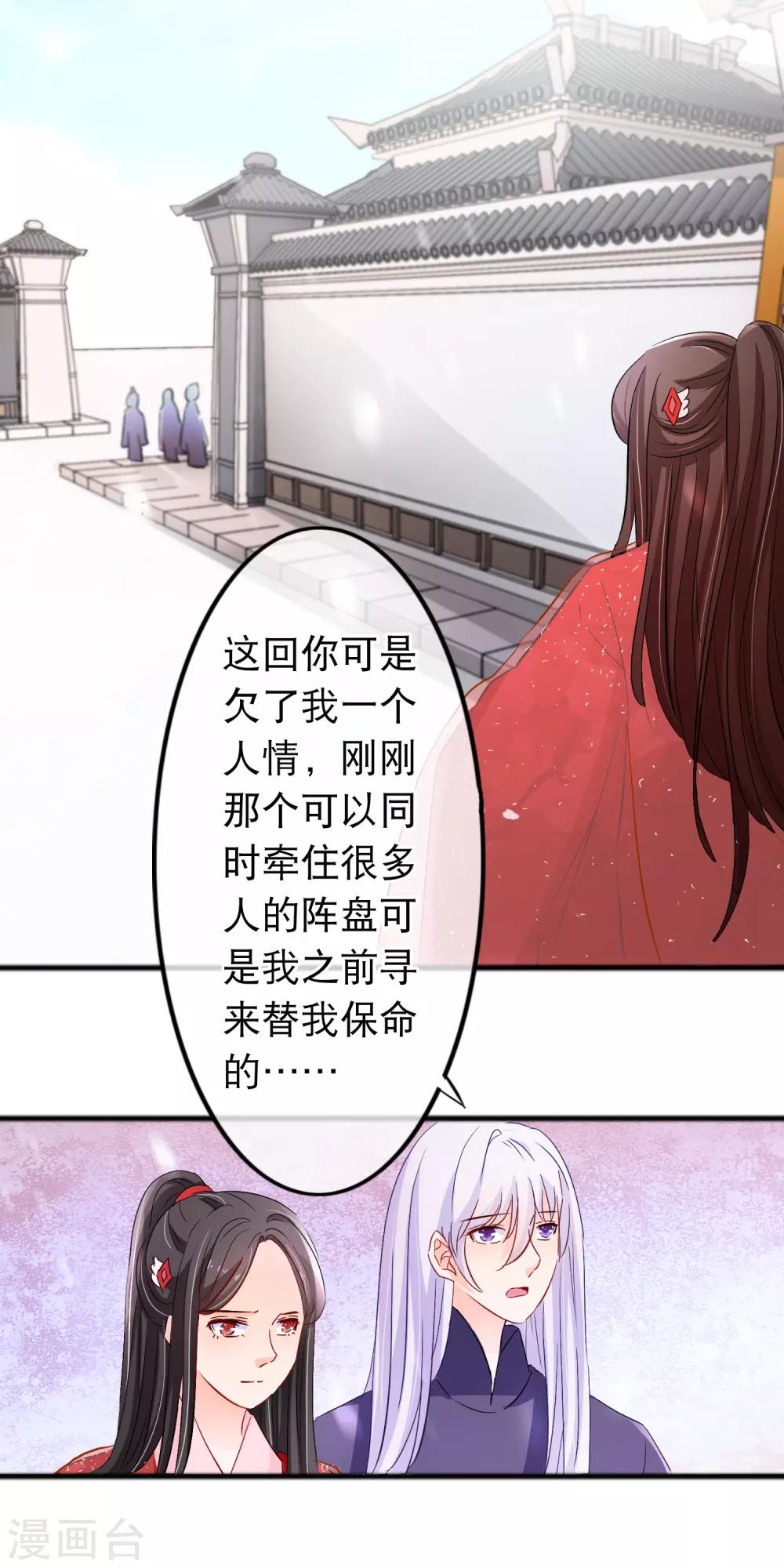 第115话 是我教出来的男人-第117话