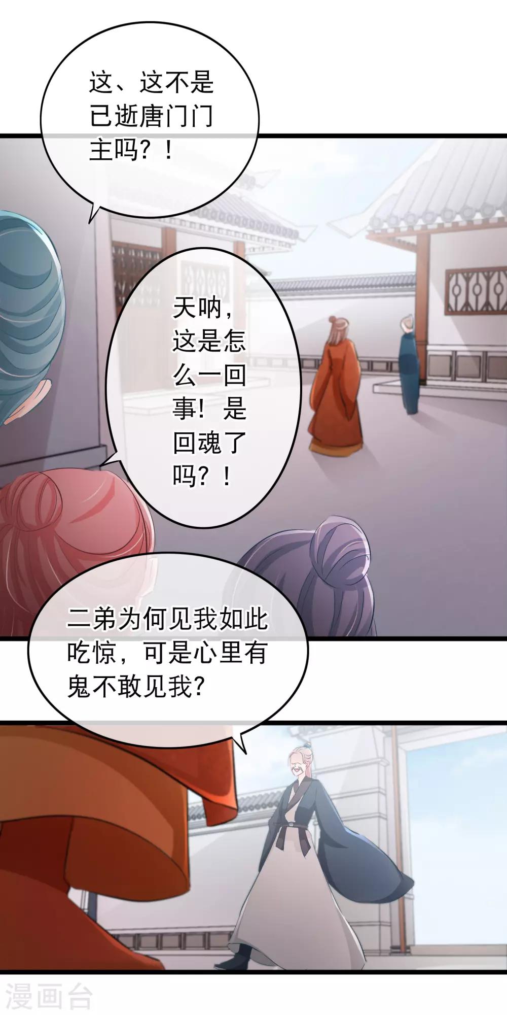 第115话 是我教出来的男人-第117话