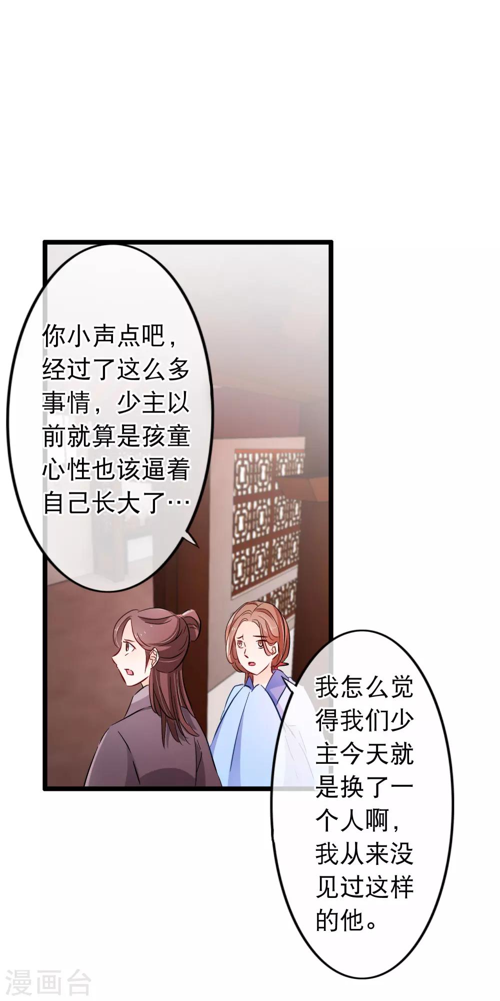 第117话 你不配她出手-第119话