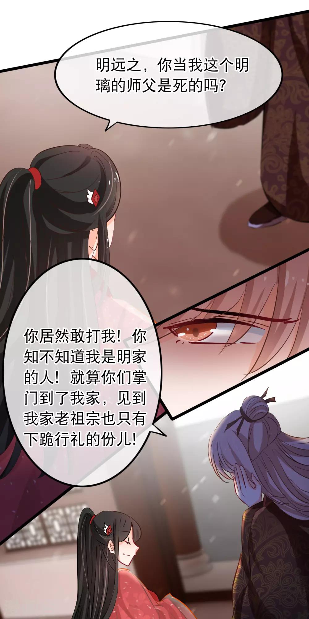 第117话 你不配她出手-第119话