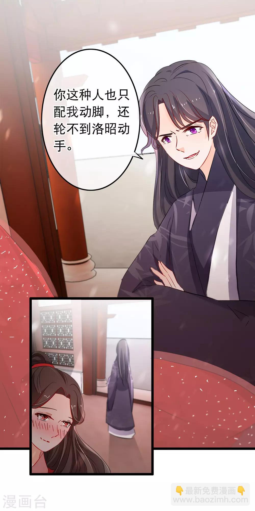 第117话 你不配她出手-第119话
