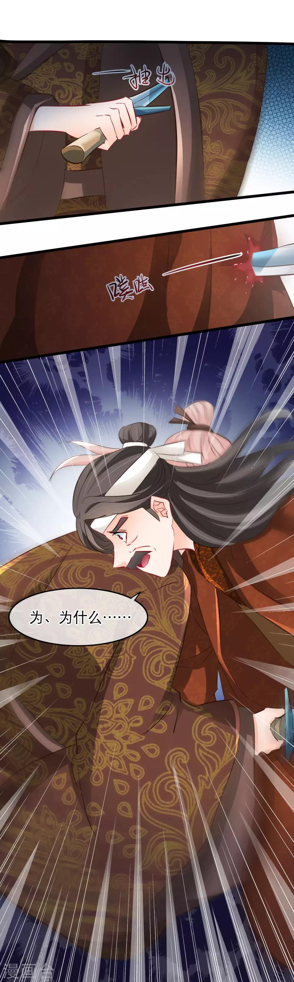 第117话 你不配她出手-第119话