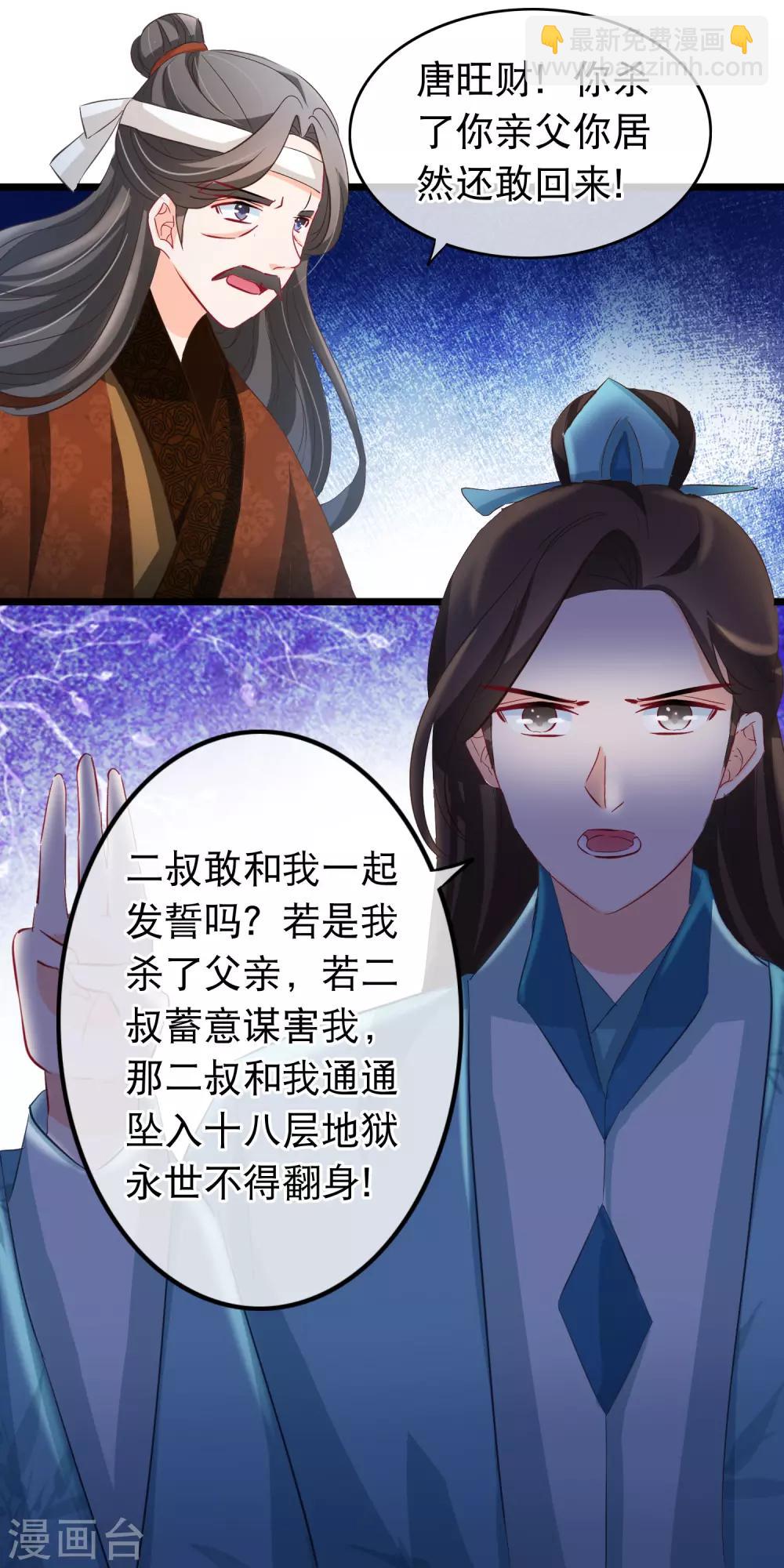 第117话 你不配她出手-第119话
