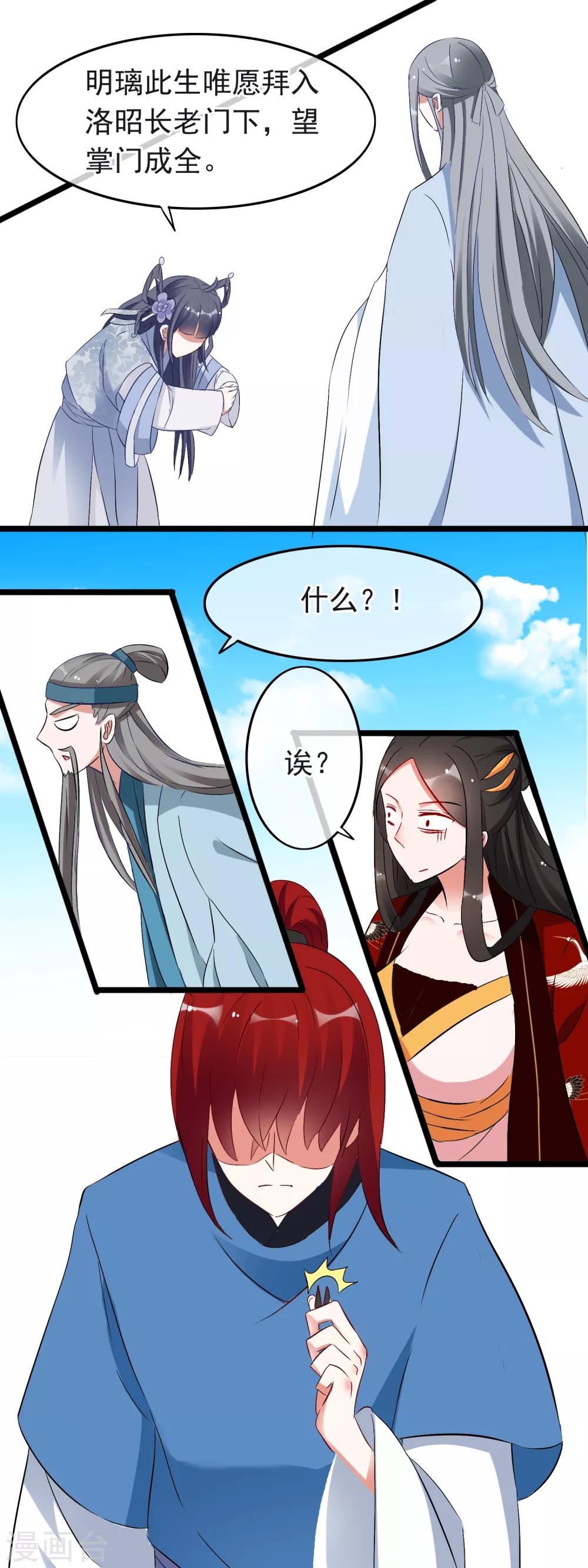 第12话 认认你的师妹-第13话