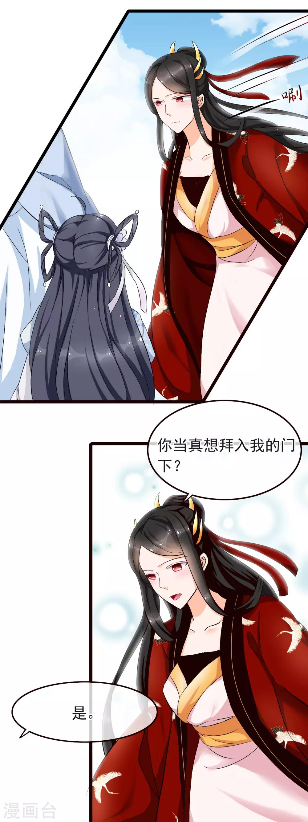 第12话 认认你的师妹-第13话