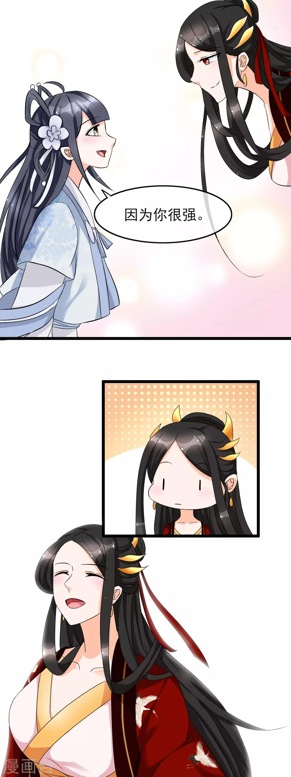 第12话 认认你的师妹-第13话