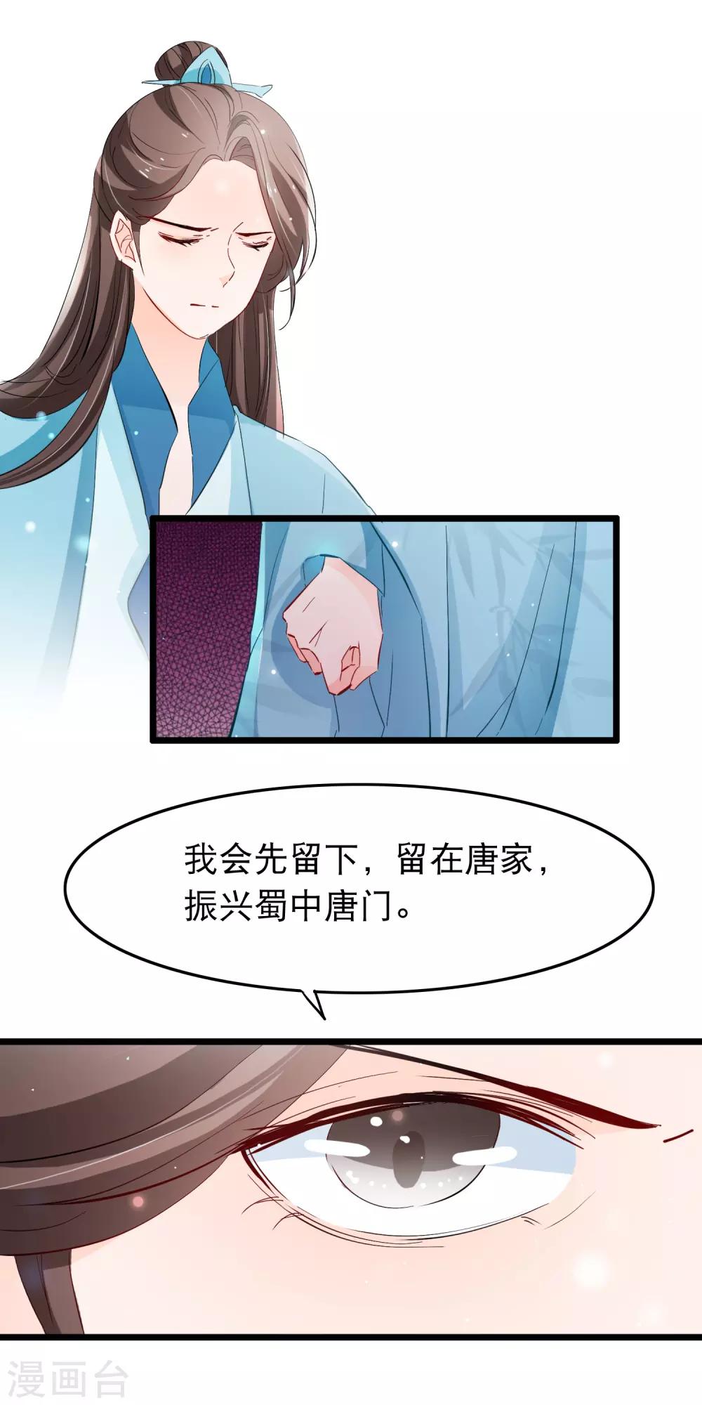 第119话 你看他的眼神和我是一样-第121话
