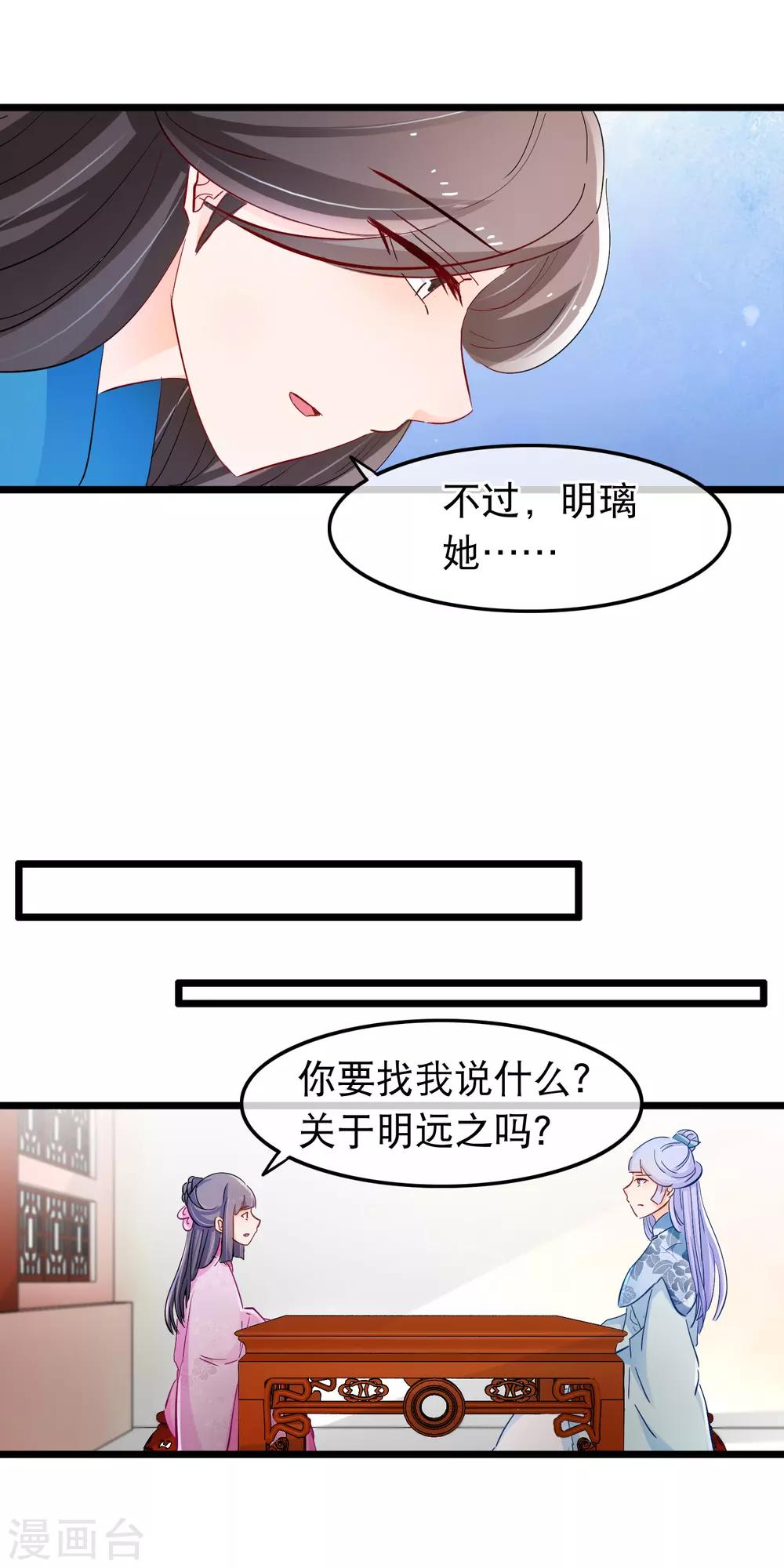第119话 你看他的眼神和我是一样-第121话