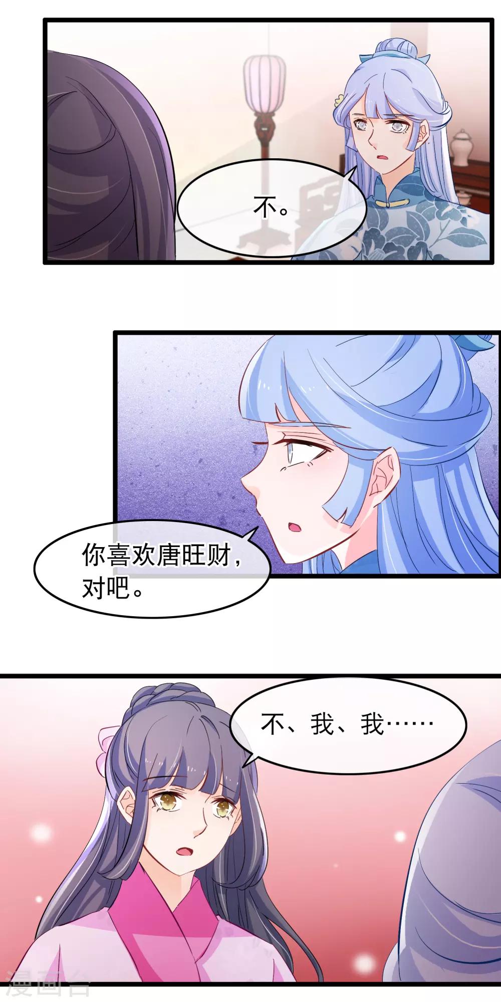 第119话 你看他的眼神和我是一样-第121话