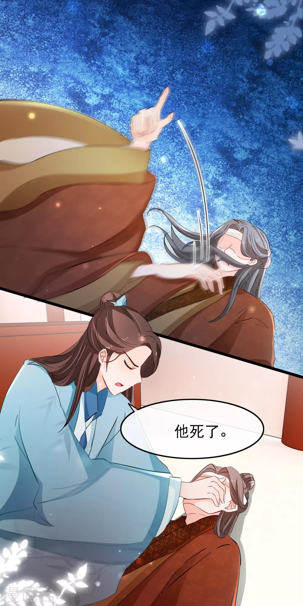 第119话 你看他的眼神和我是一样-第121话