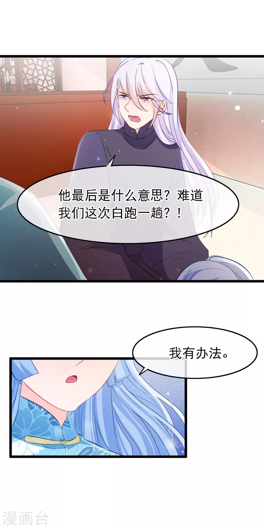 第119话 你看他的眼神和我是一样-第121话