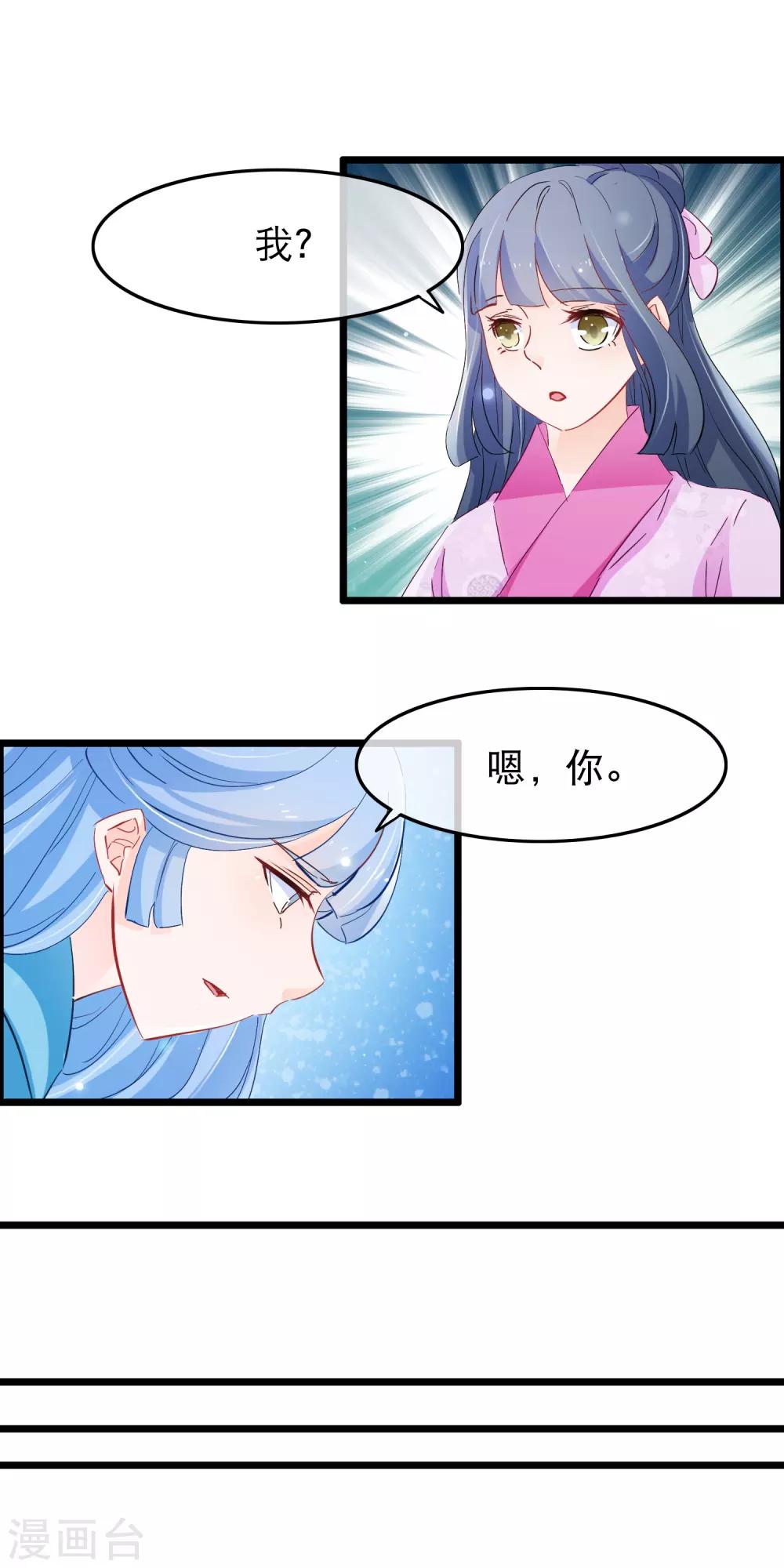 第119话 你看他的眼神和我是一样-第121话