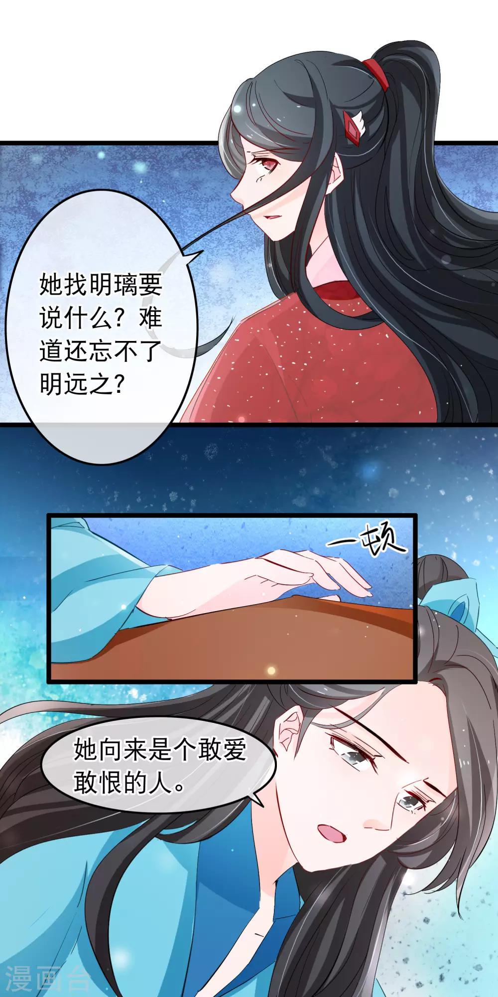 第119话 你看他的眼神和我是一样-第121话