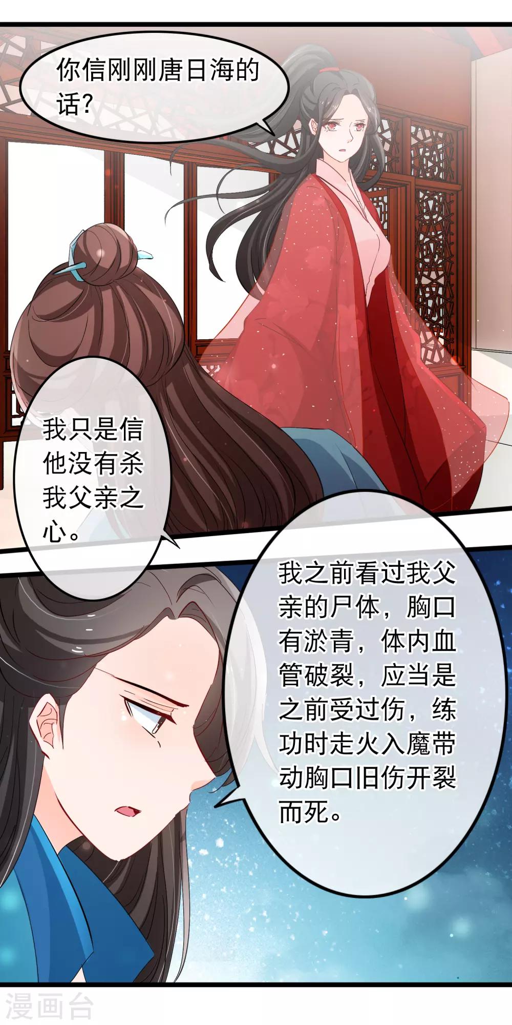 第119话 你看他的眼神和我是一样-第121话