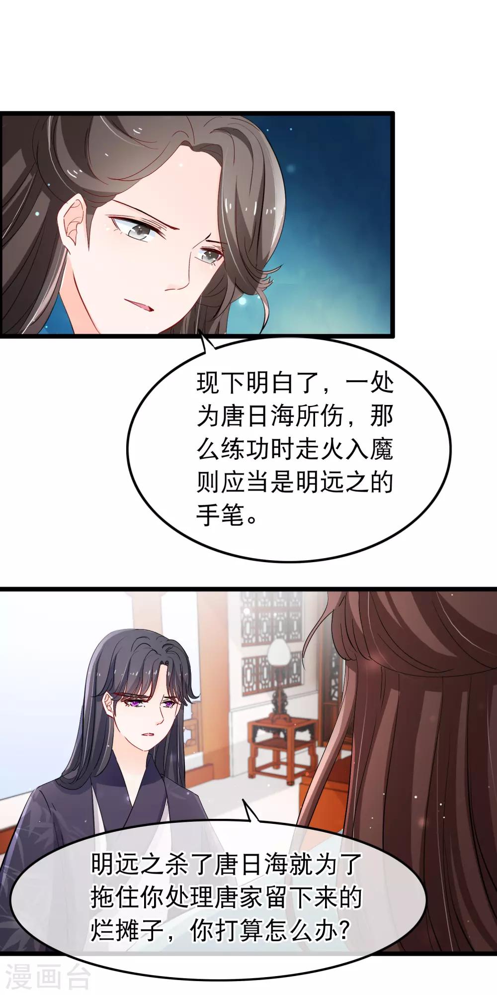 第119话 你看他的眼神和我是一样-第121话