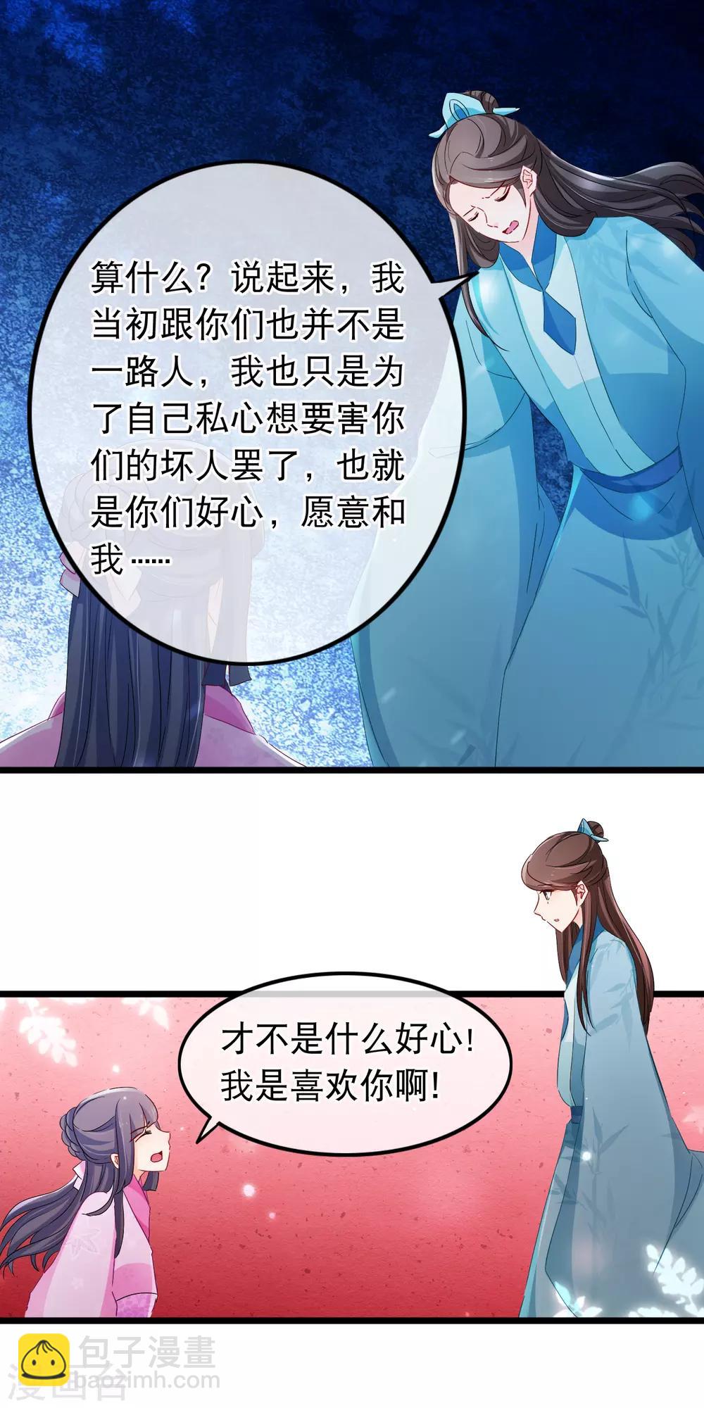 第121话 告白-第123话