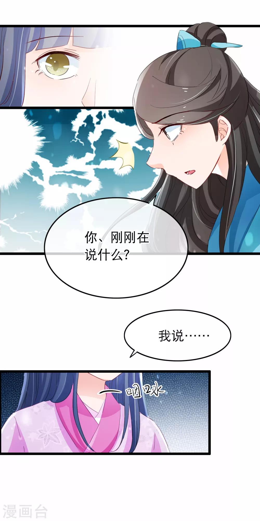 第121话 告白-第123话