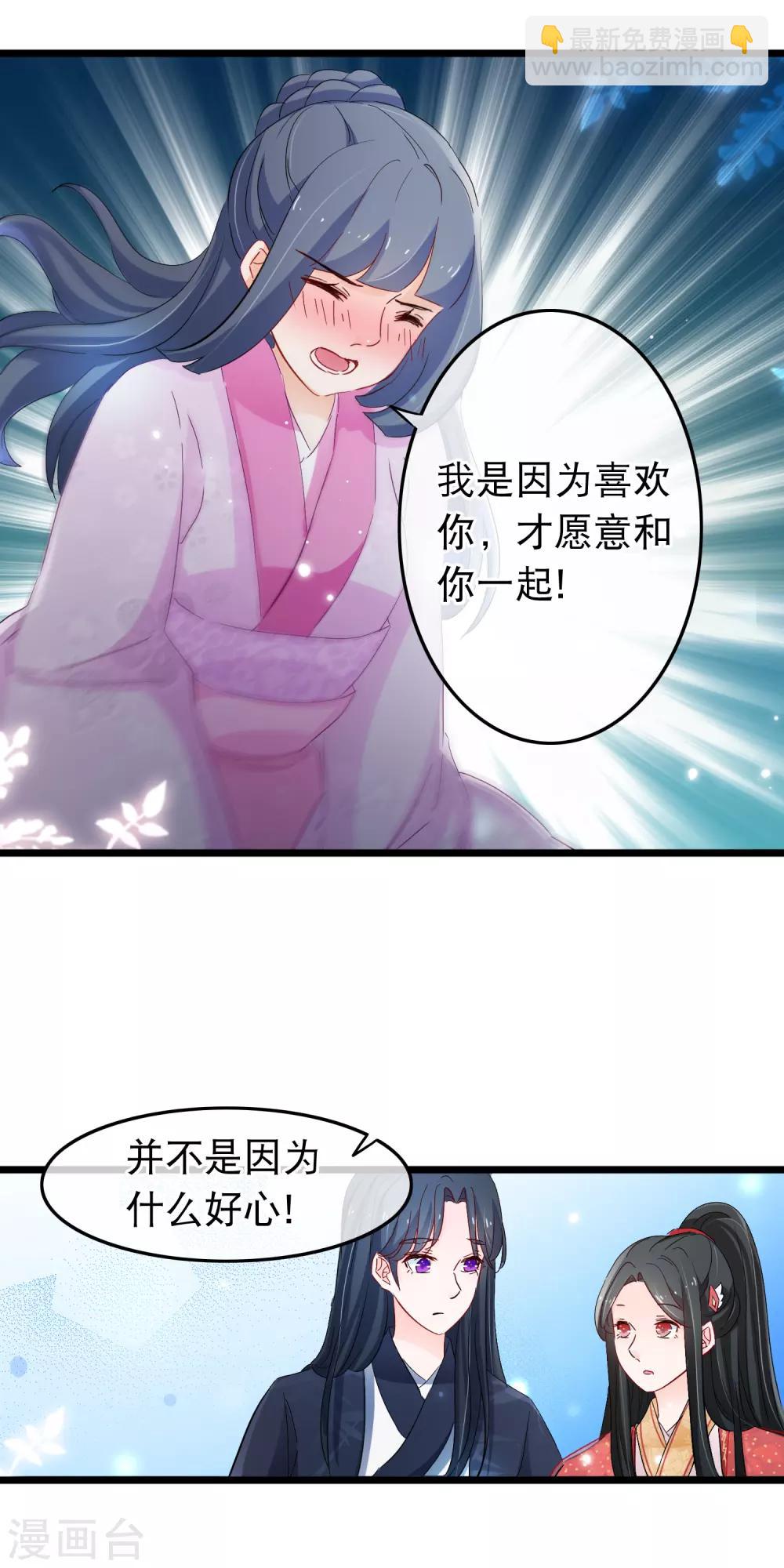 第121话 告白-第123话
