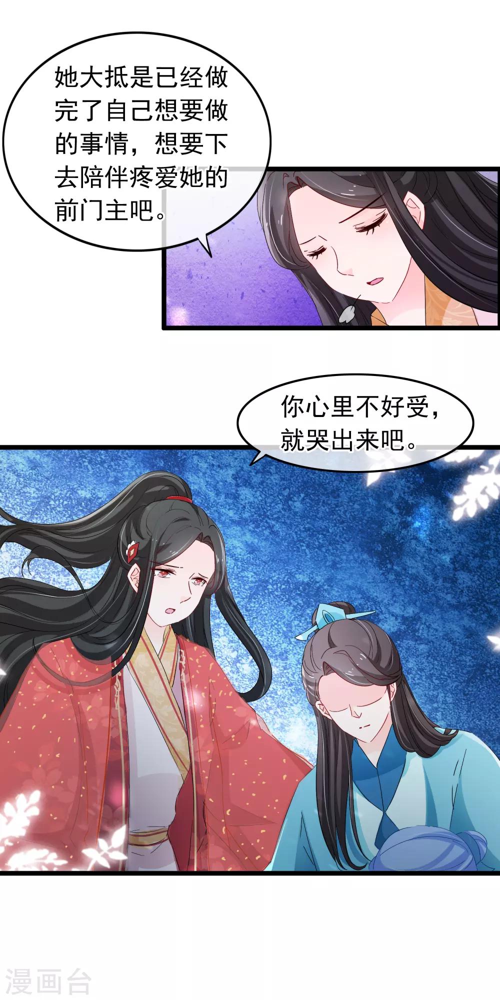 第121话 告白-第123话