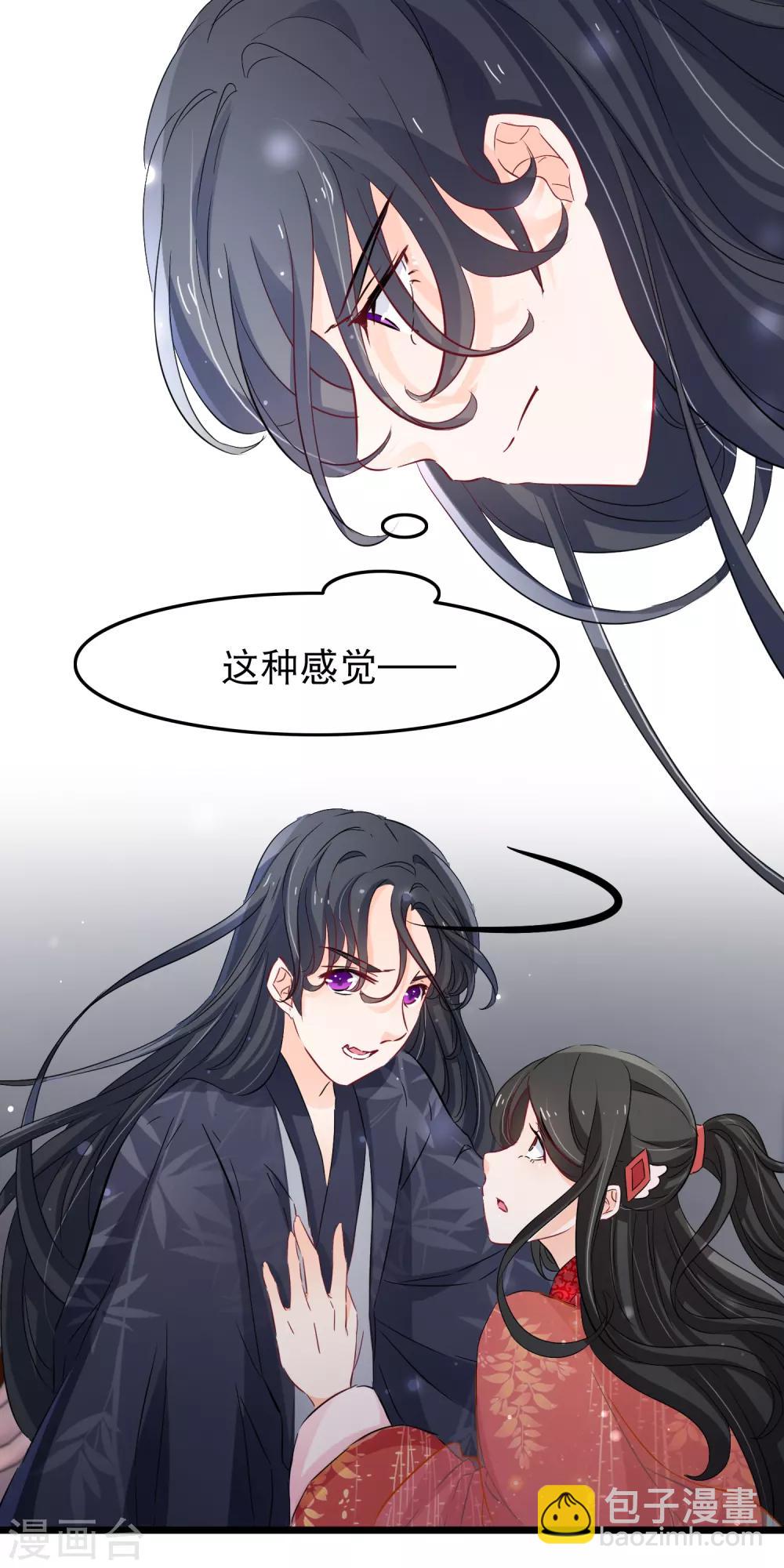 第123话 不是徒弟-第125话