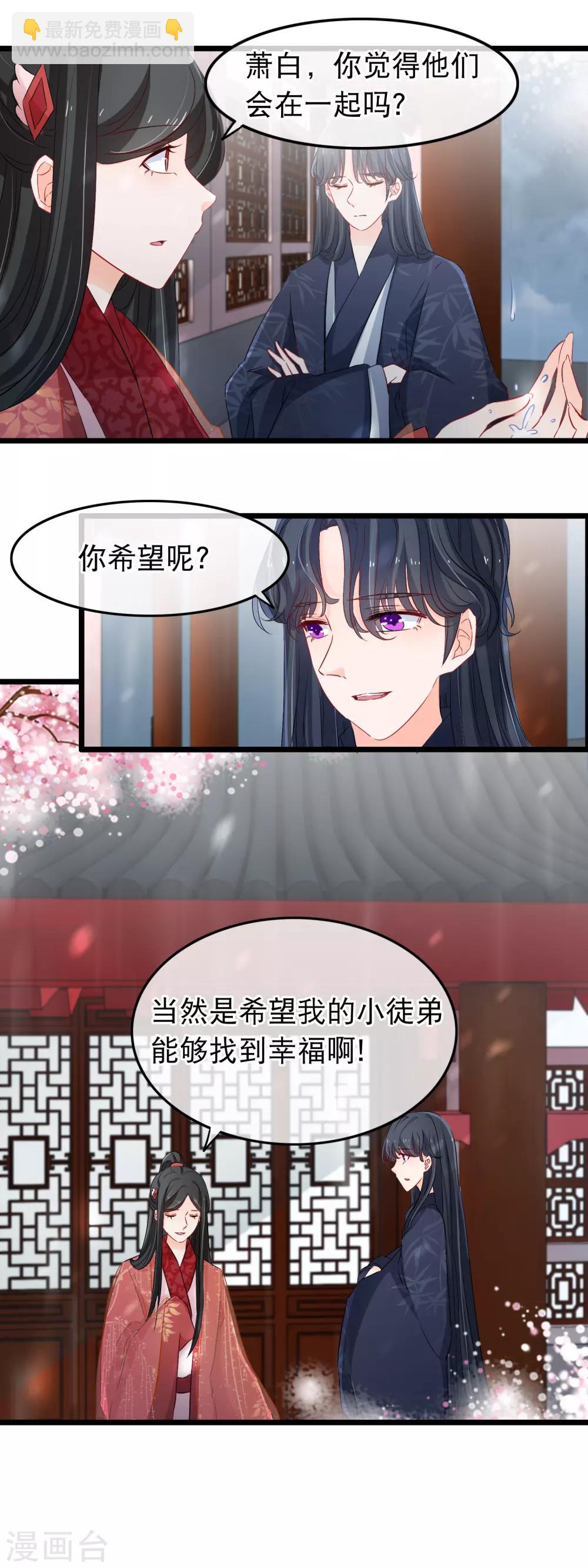第123话 不是徒弟-第125话