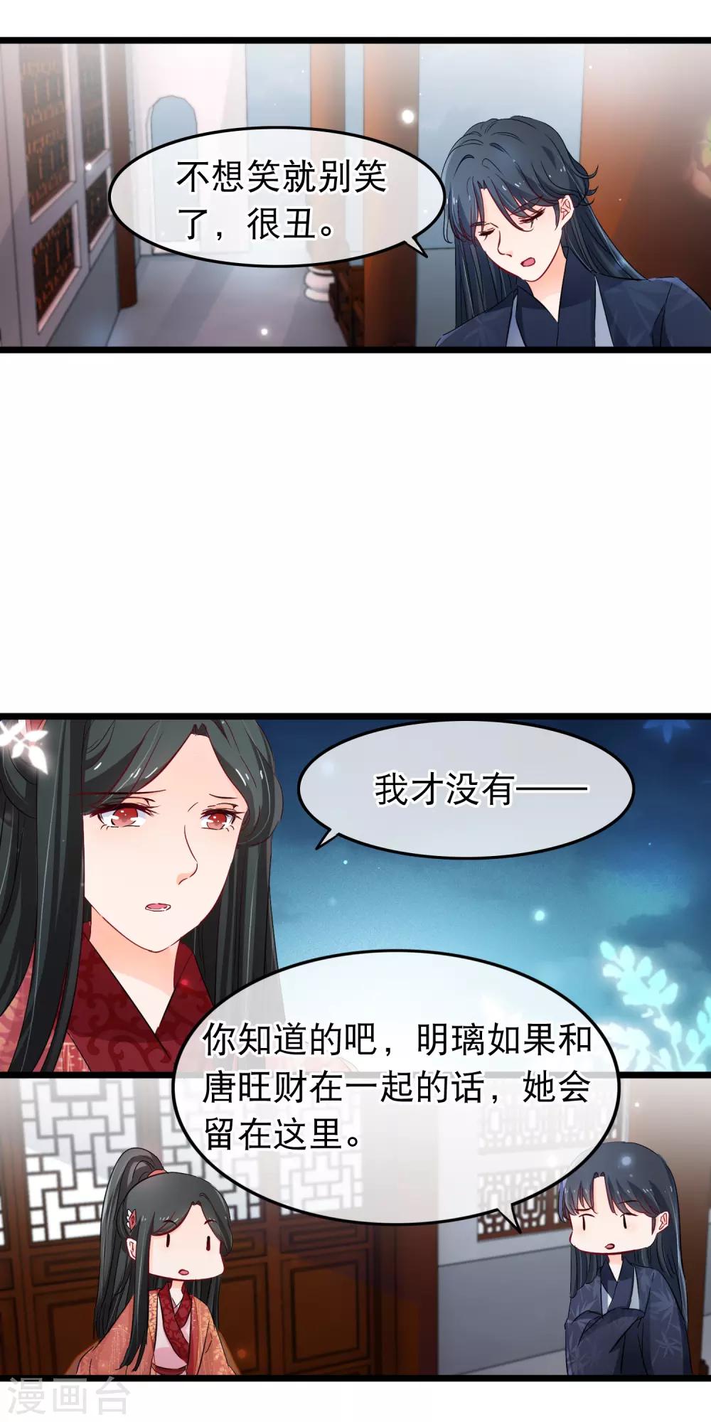 第123话 不是徒弟-第125话