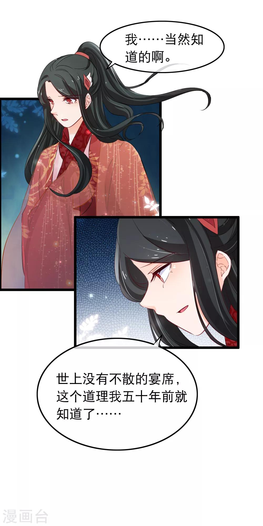 第123话 不是徒弟-第125话