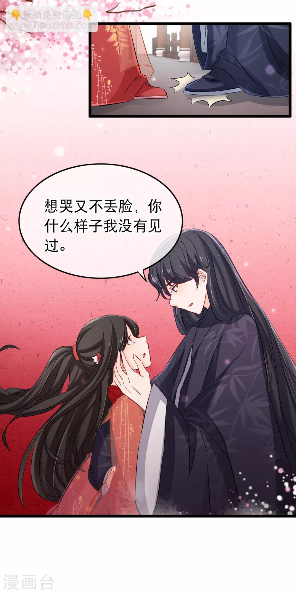 第123话 不是徒弟-第125话