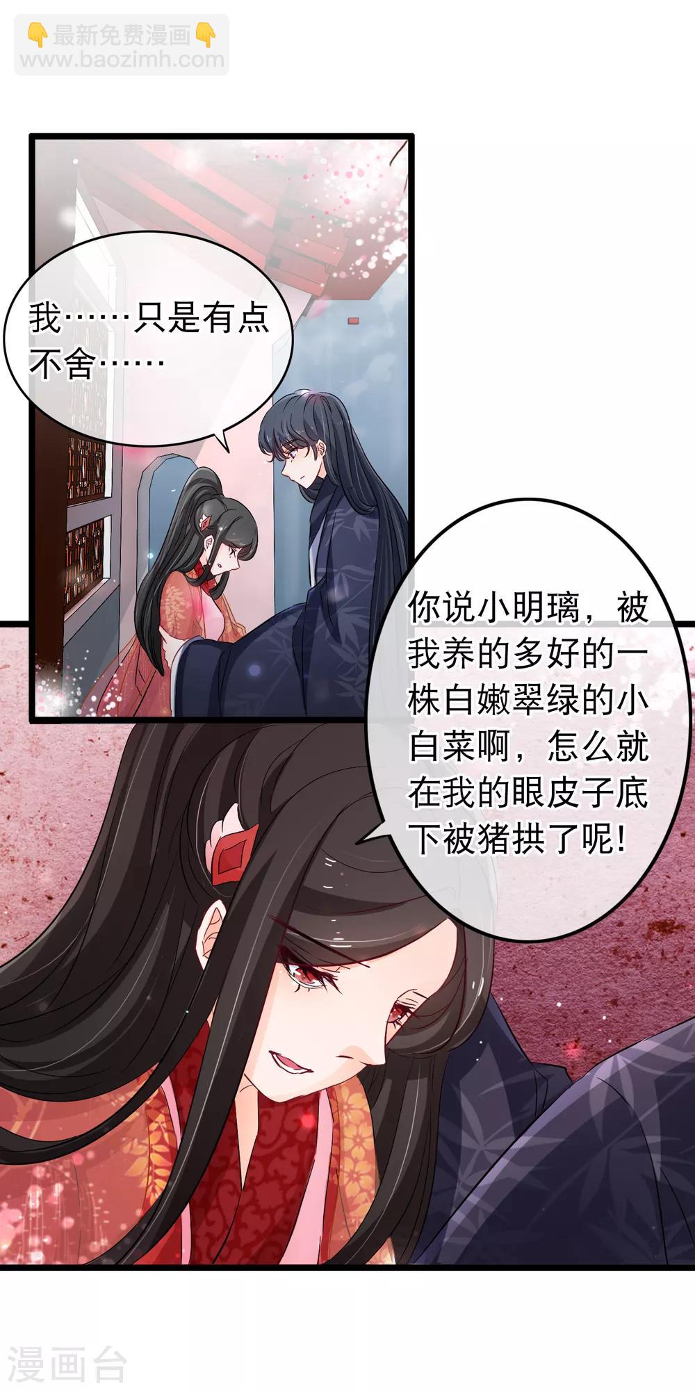第123话 不是徒弟-第125话