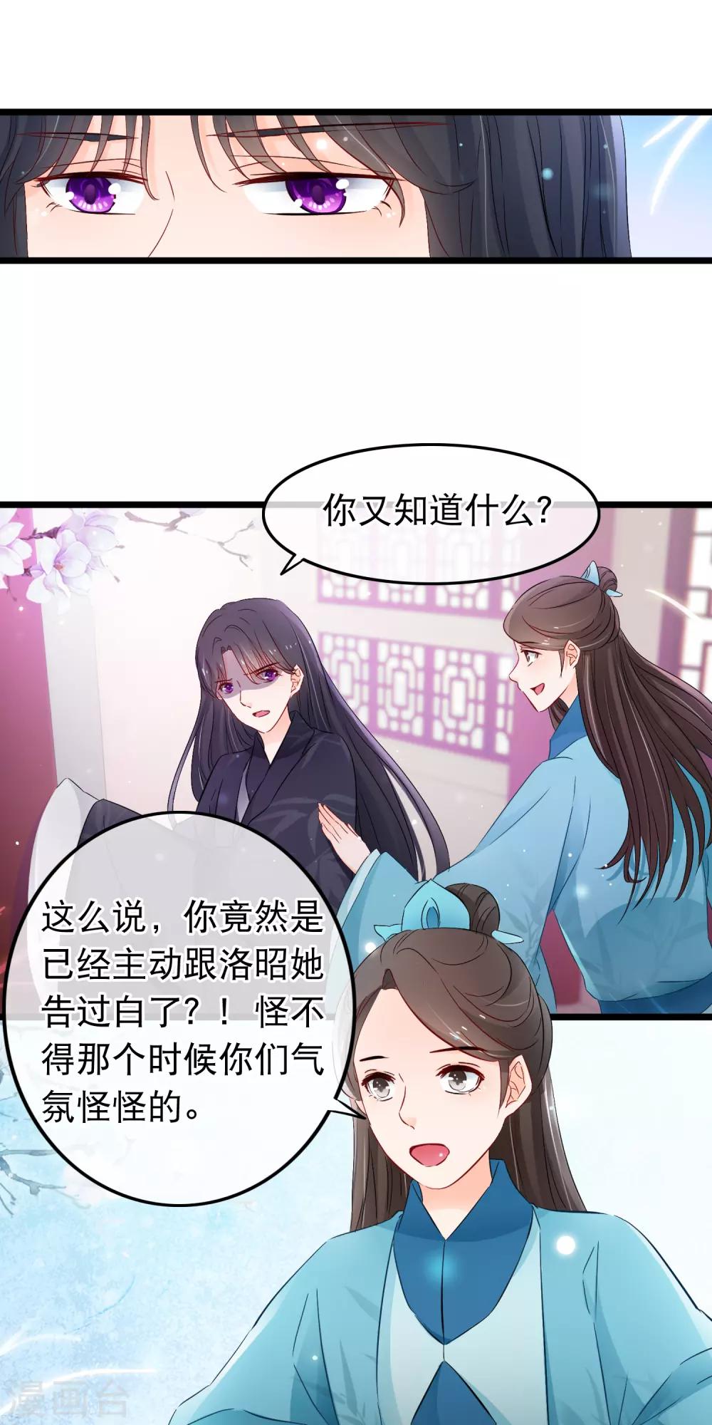 第125话 男人间的深入谈话-第127话