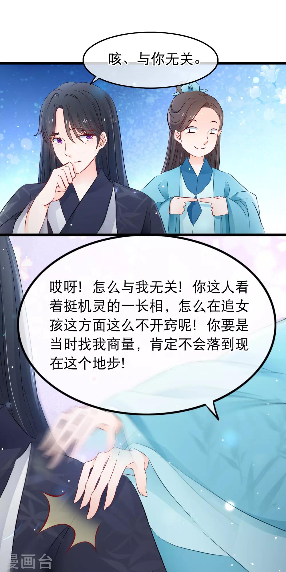 第125话 男人间的深入谈话-第127话